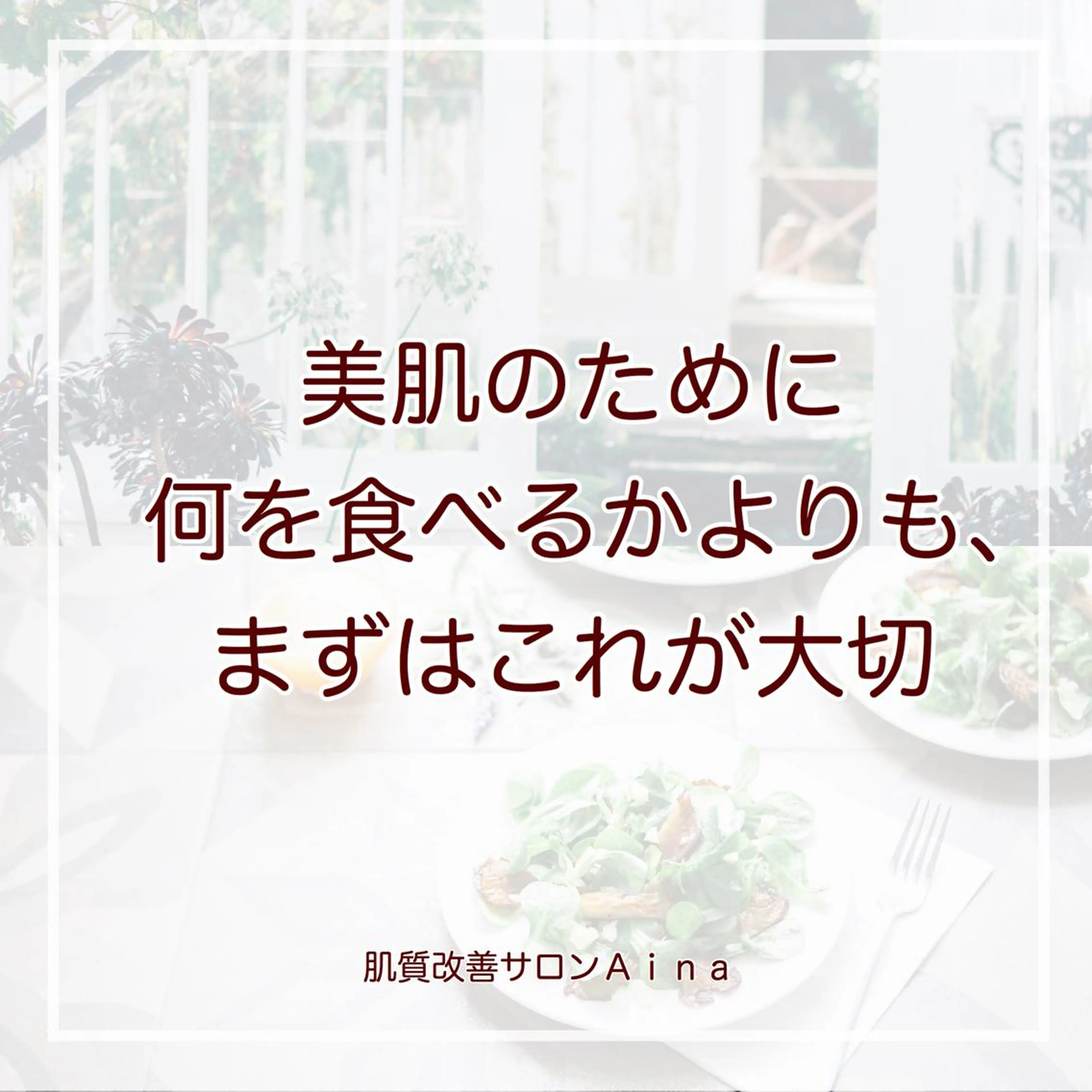 ショート カラー パーマ ヘアアレンジ メンズ キッズ ネイル マツエク・マツパ 卒業式のヘアスタイル 卒業式 ニキビ跡専門サロン Ainaのエステ・リラクイメージ