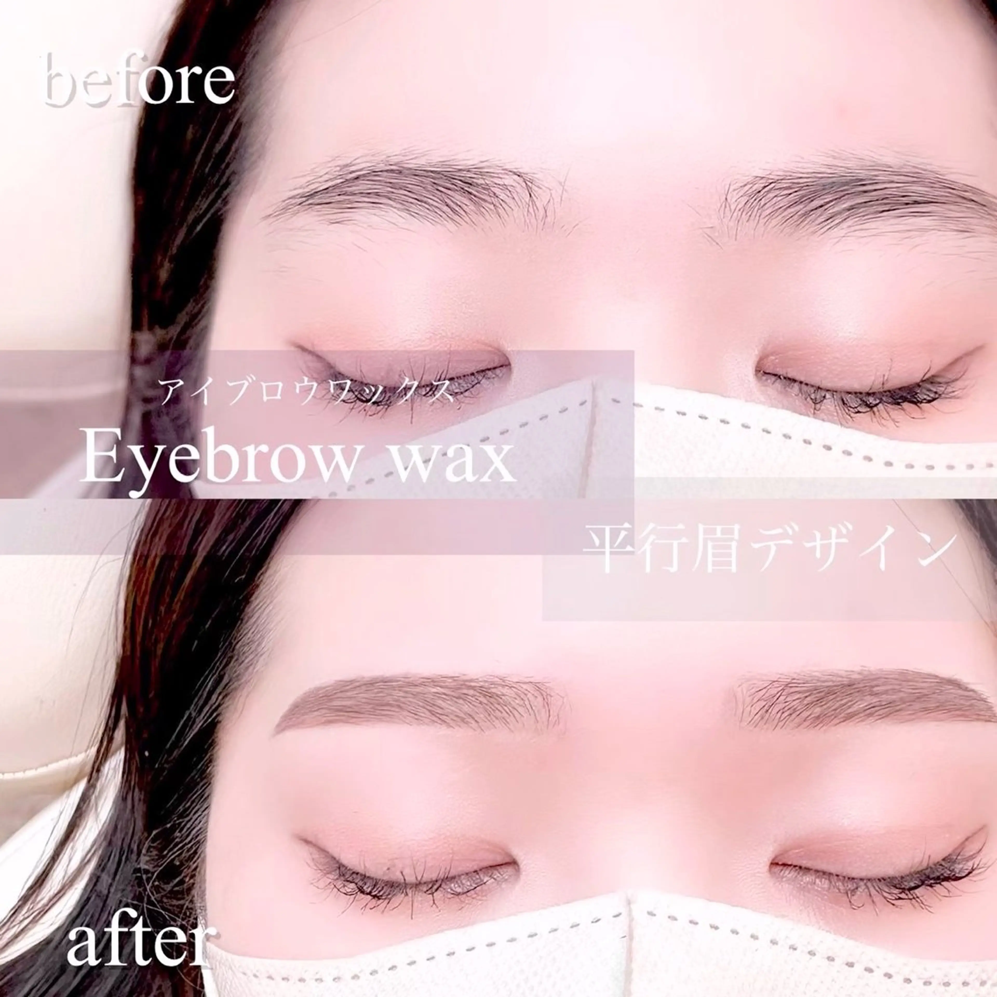 ‧✧̣̇‧眉毛waxの写真