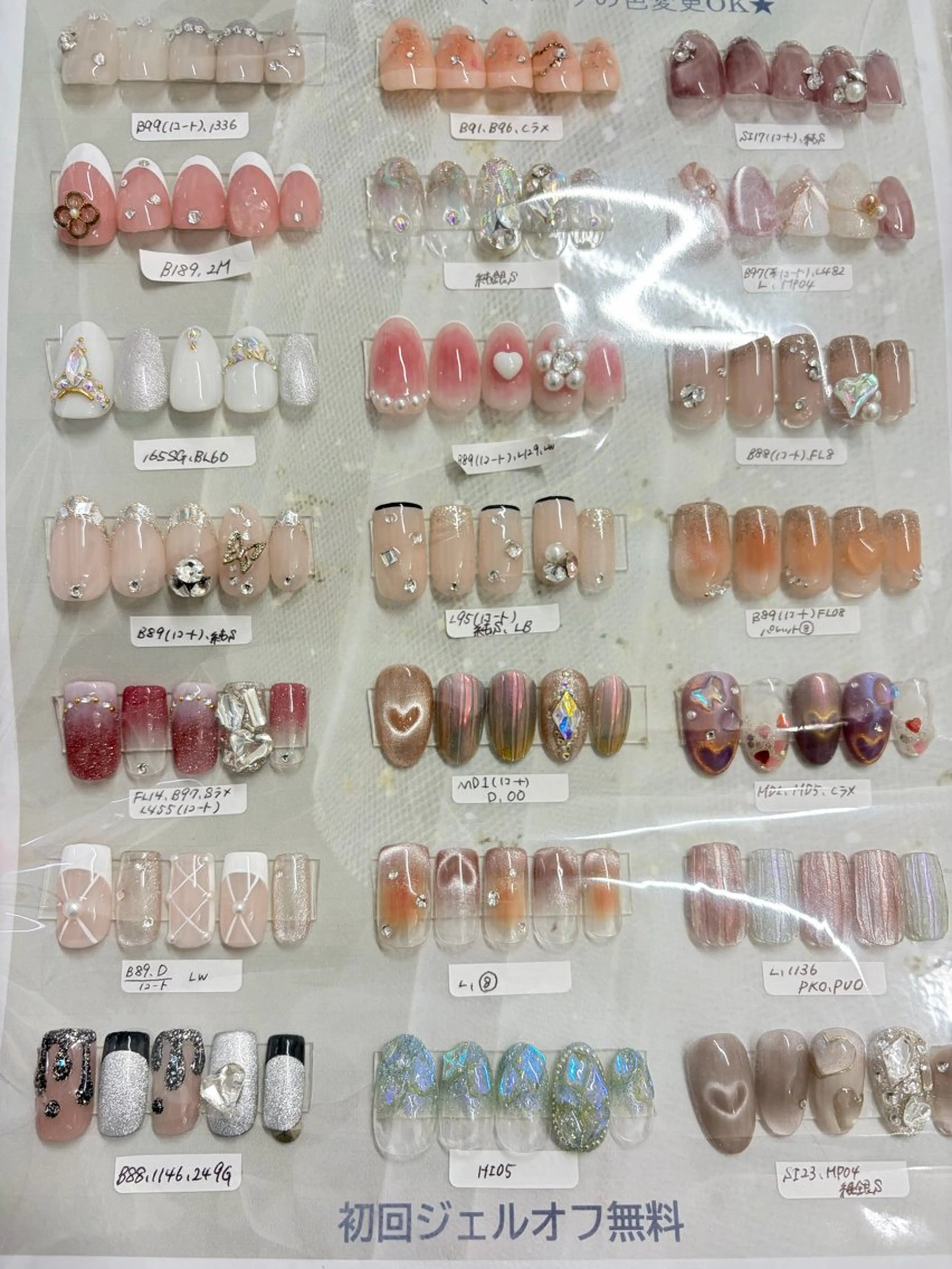 ネイル ハンドネイル Alcea 倉橋のネイルデザイン