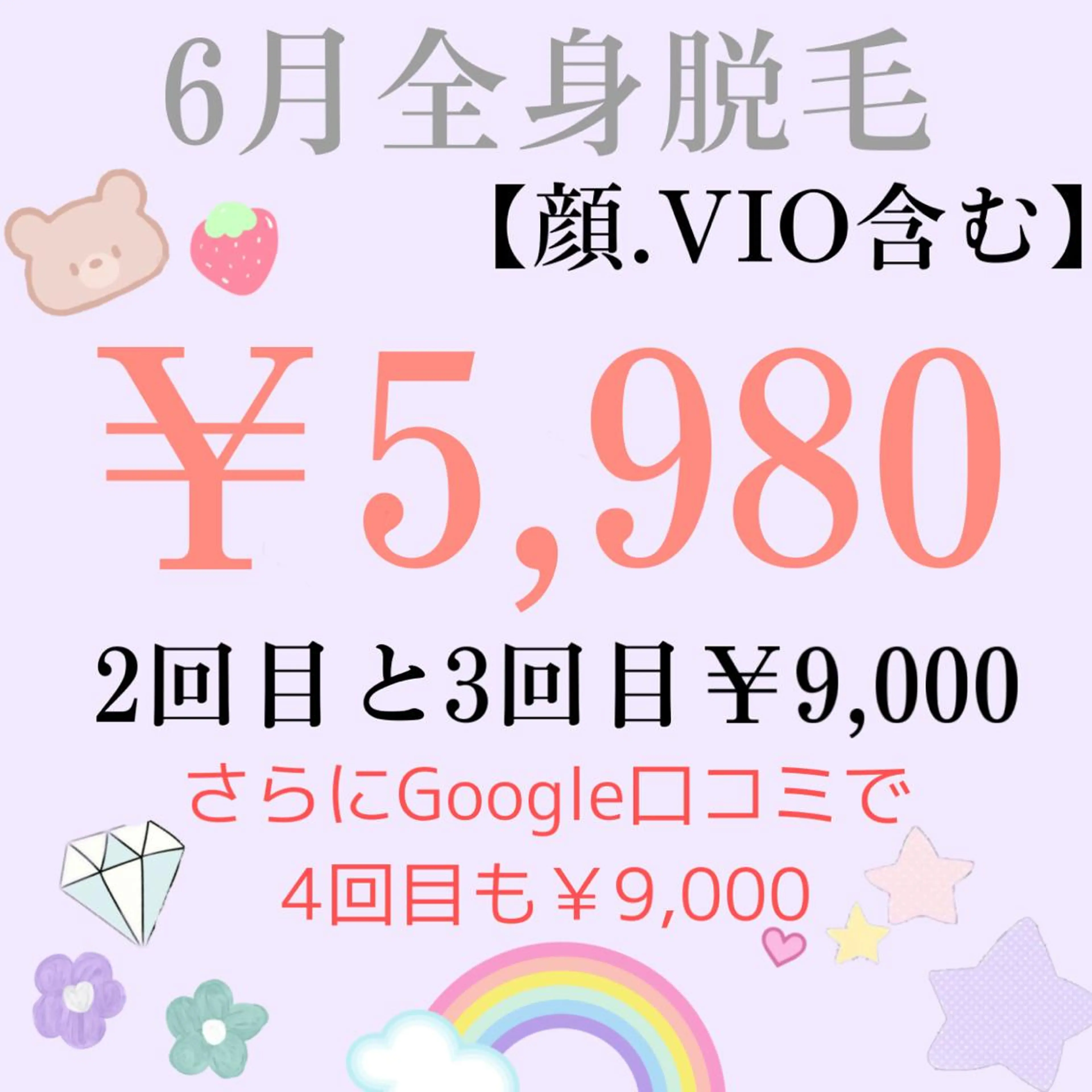 プライベート脱毛 Jr久宝寺のエステ・リラクイメージ