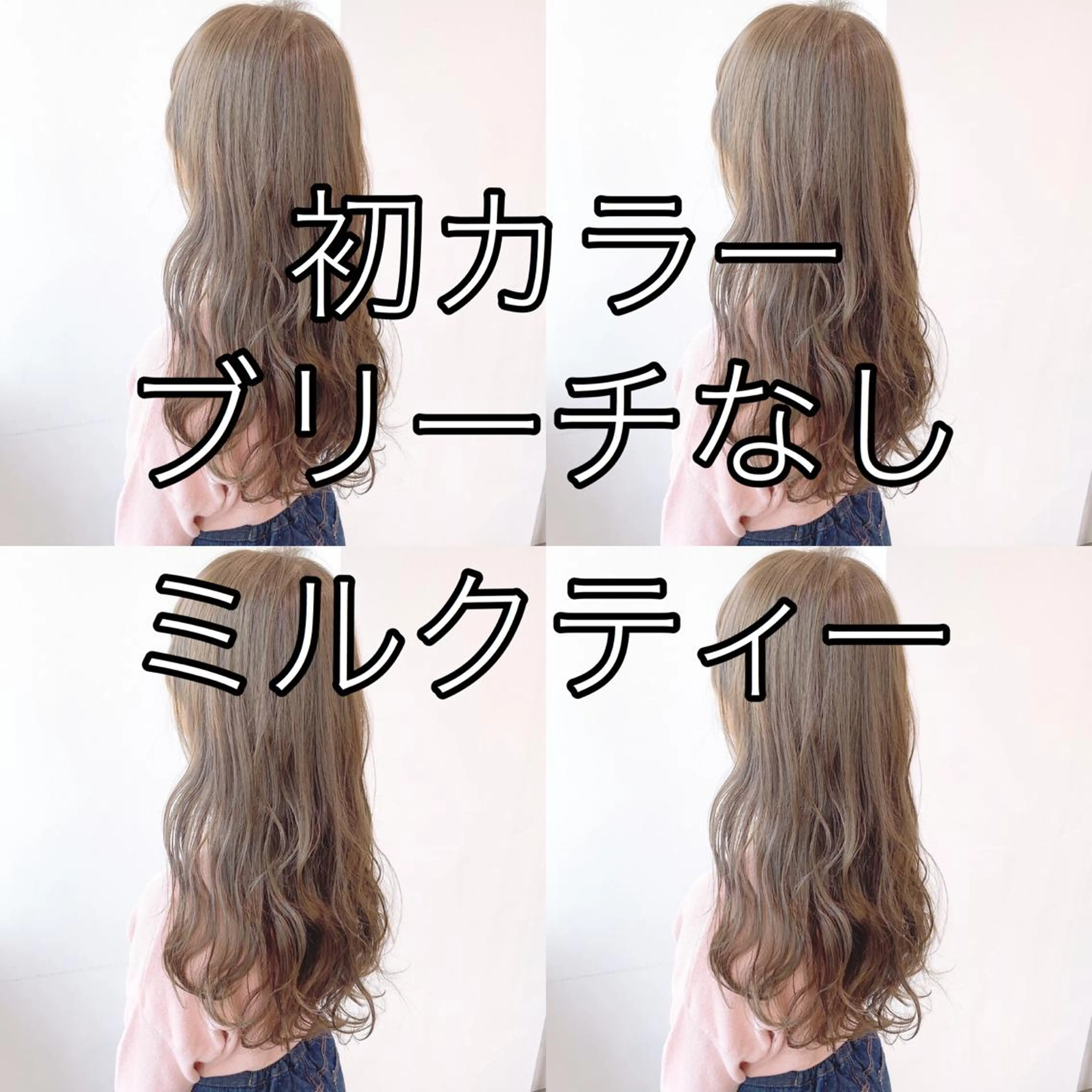 セミロング カラー ヘアアレンジ 外苑前NO.1艶髪 透明感カラーのヘアスタイル