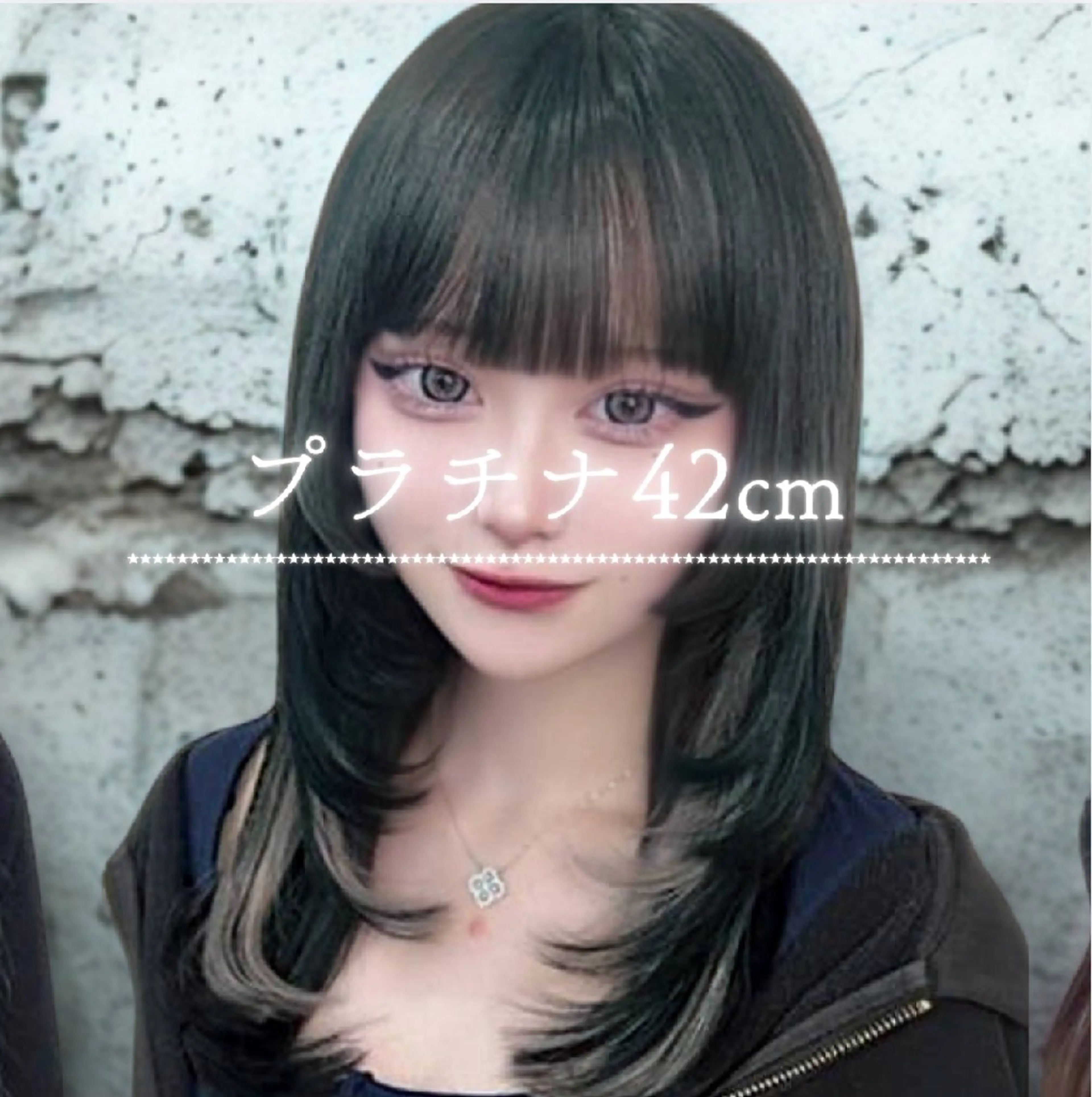 【イメチェン映え黒髪ロング】プルエクステ　プラチナ毛質42cm  80本の写真