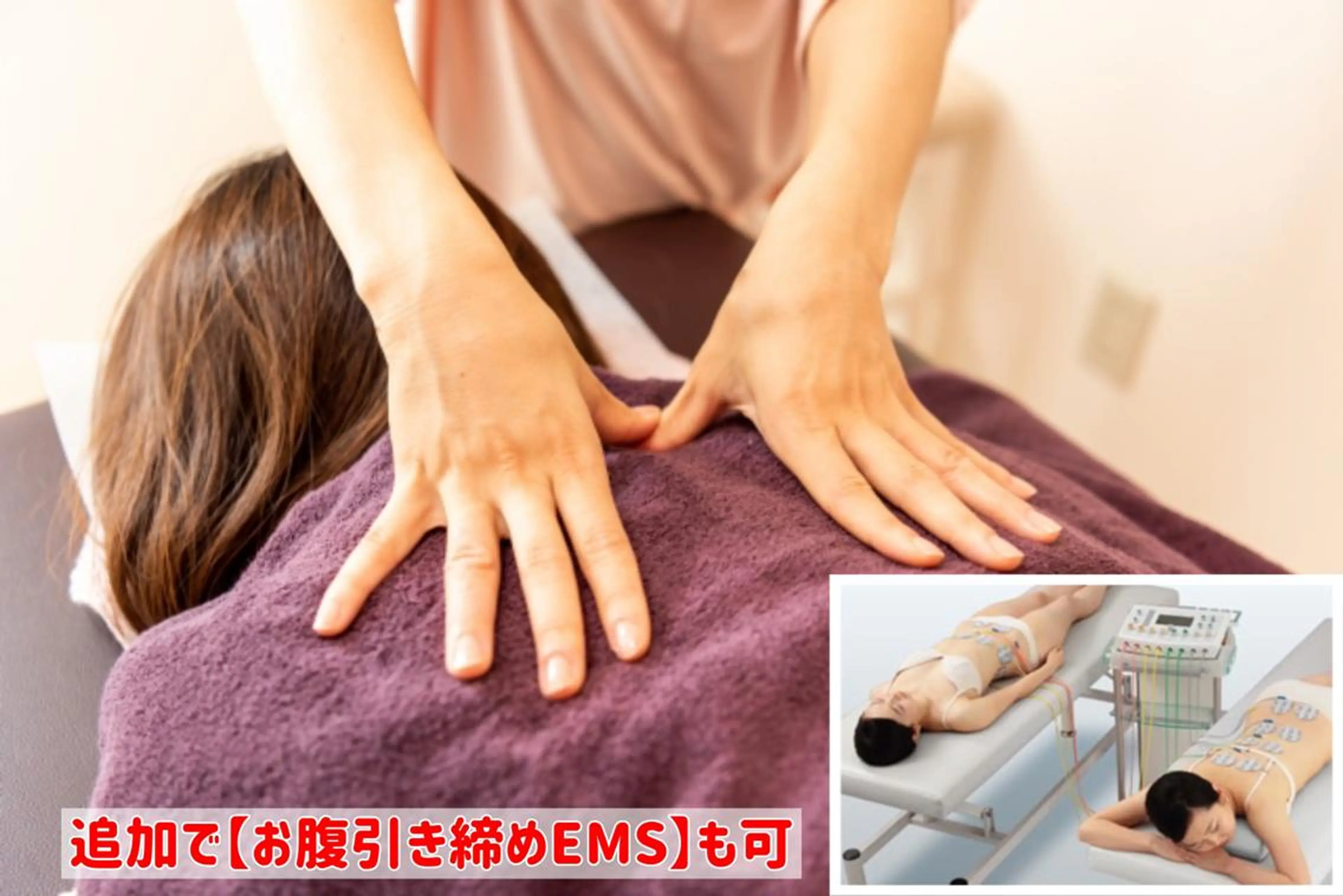 〔minimo限定〕全身マッサージ　30分の写真