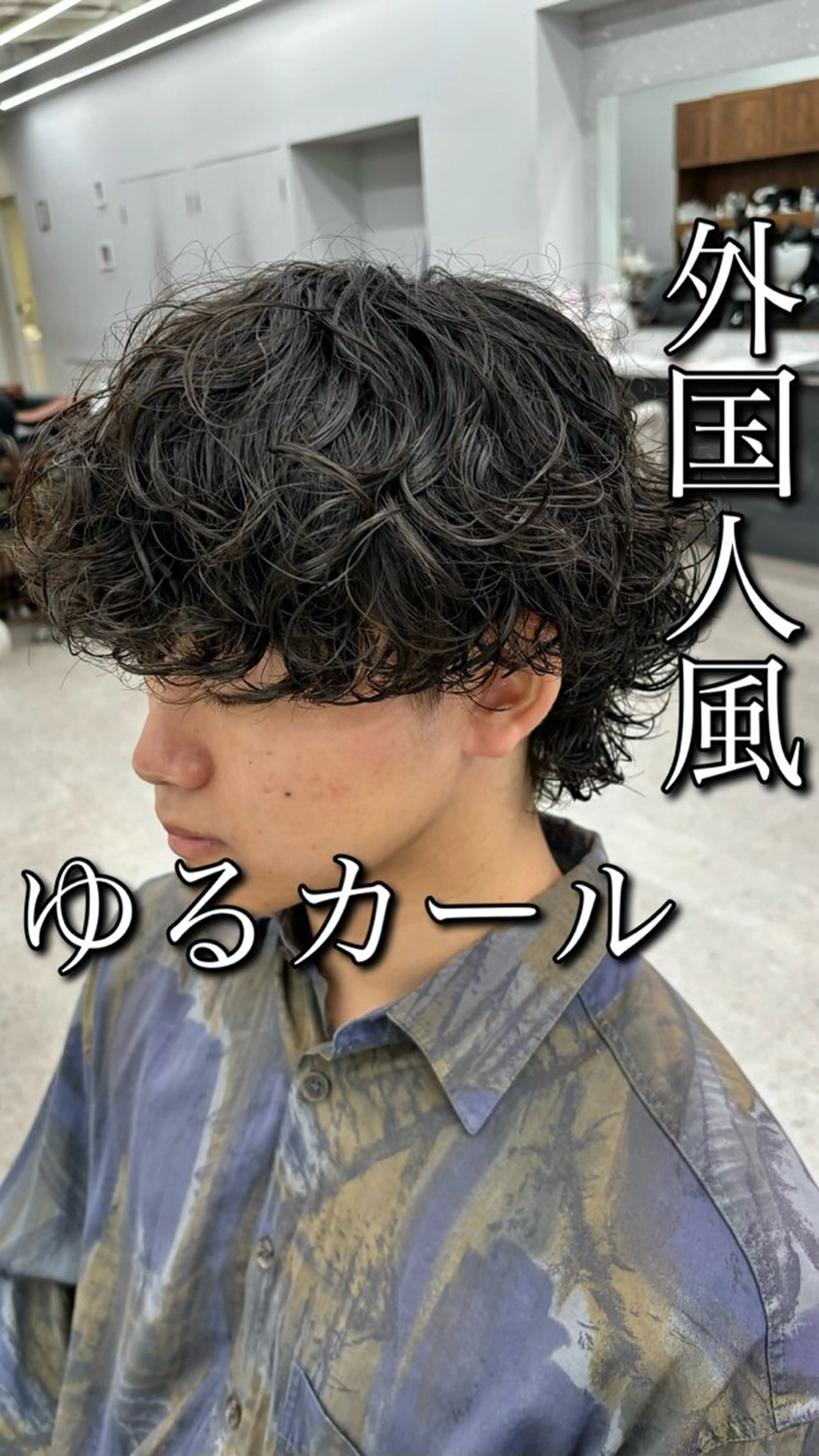 パーマ メンズ カット パーマ 🍐シャドウパーマ メンズ特化/守岡🍐のヘアスタイル