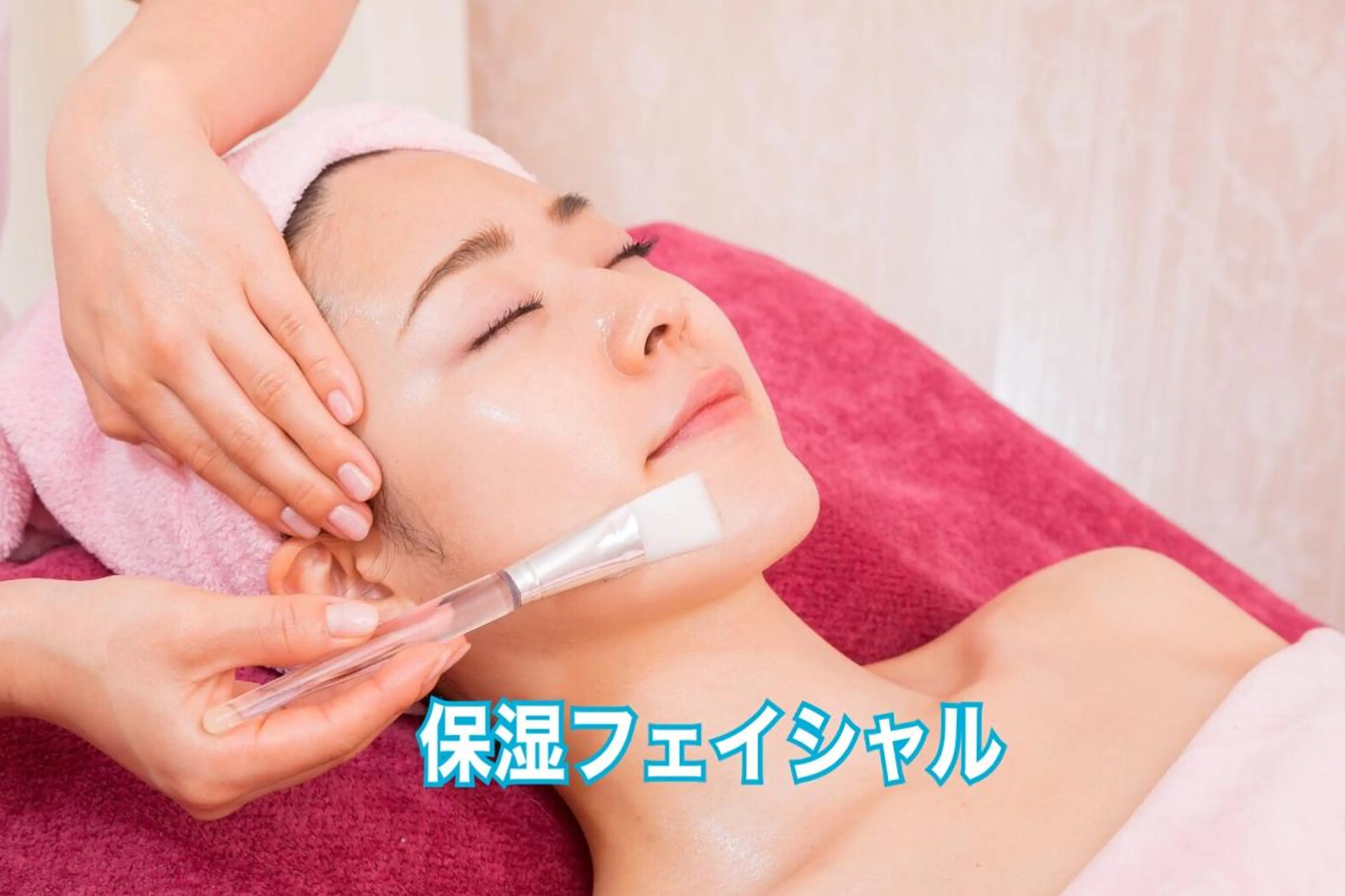 KOITO 広報部のエステ・リラクイメージ