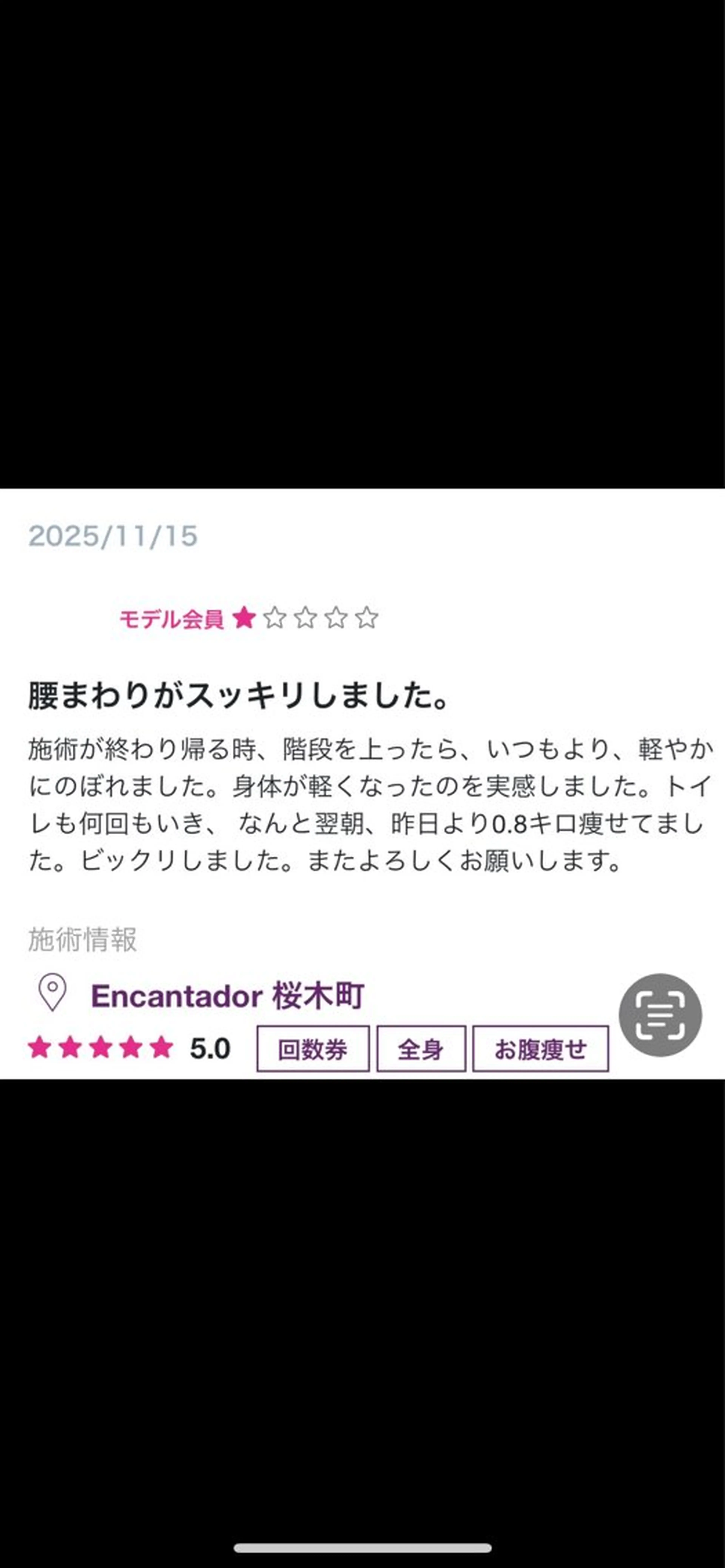 Encantador桜木町所属・Encantador 桜木町のエステ・リラクイメージ
