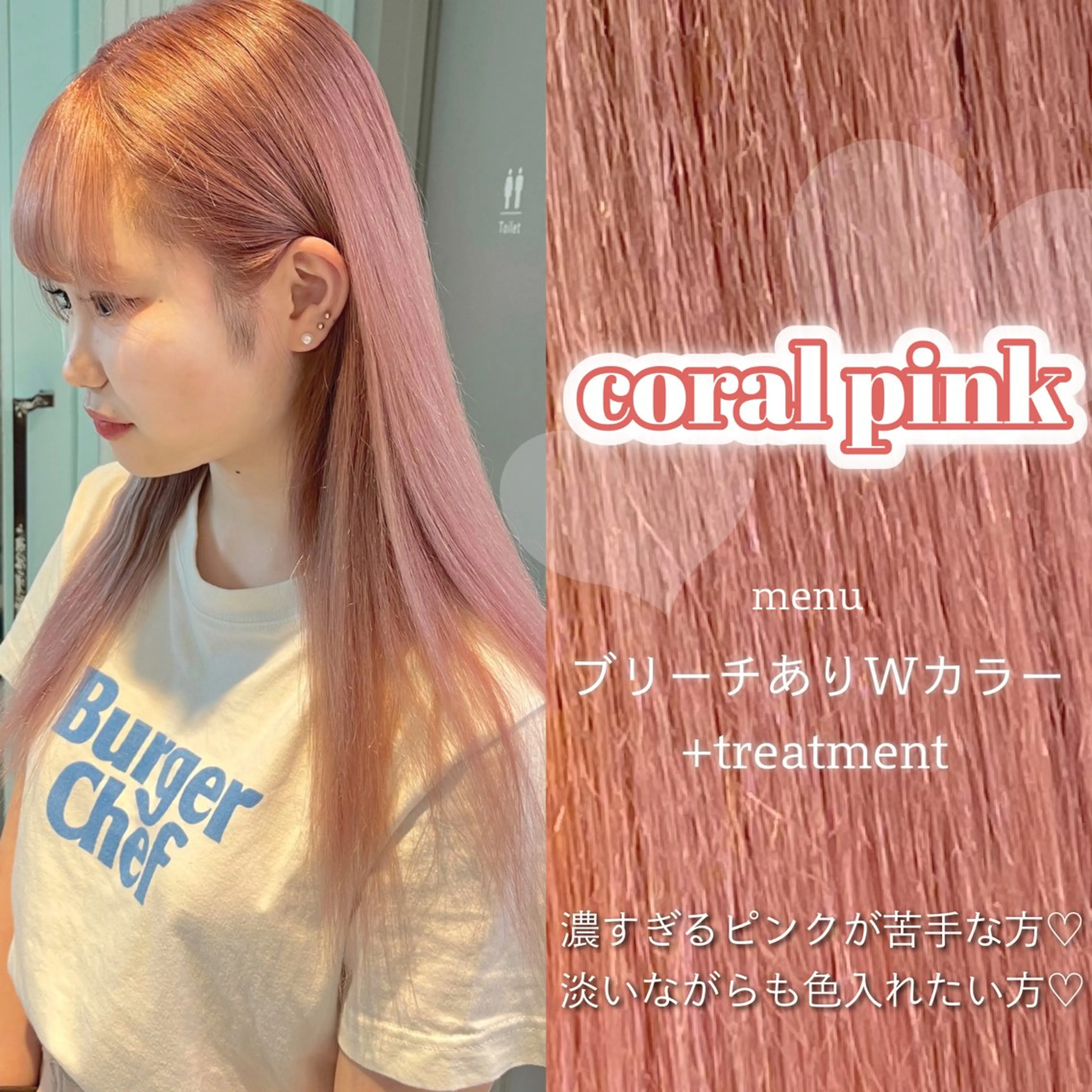 セミロング カラー ヘアアレンジ 愛されカラー🩷 はるなのヘアスタイル