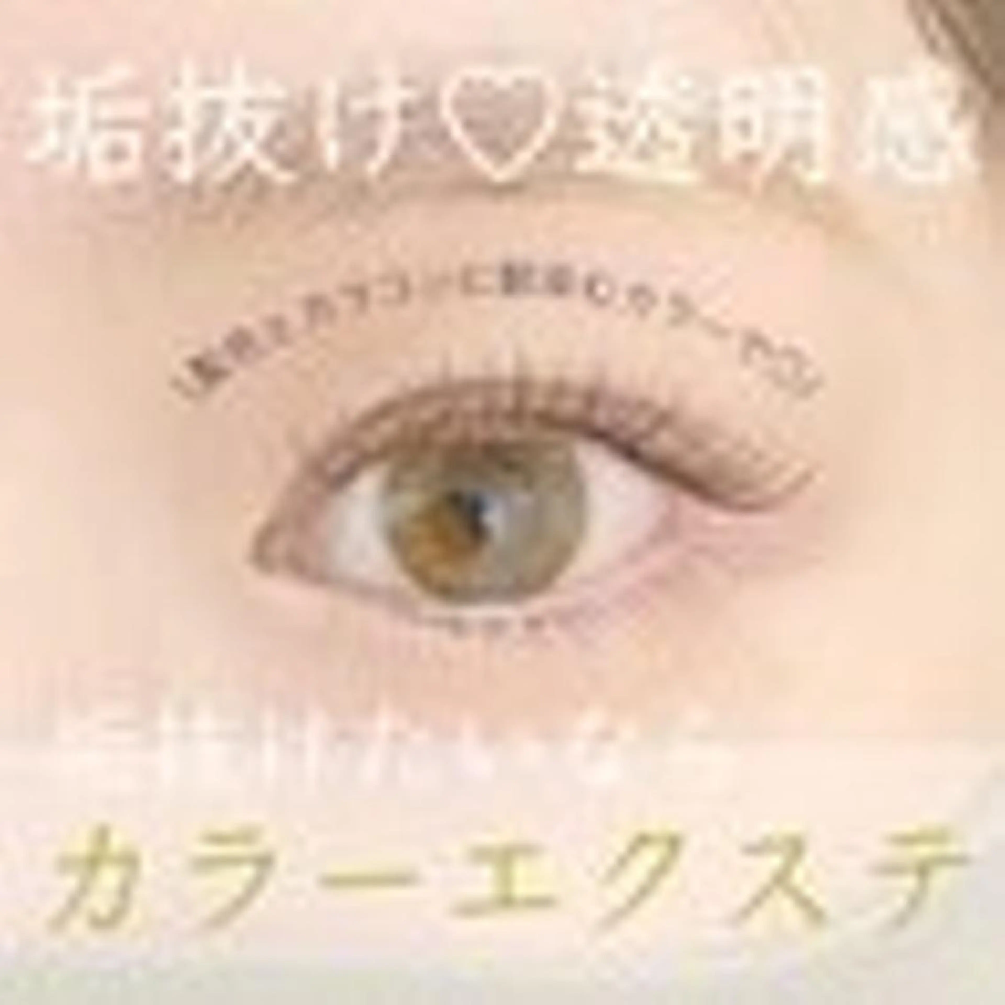 《なちゅ盛り♪》LED×ブラウンフラットラッシュ100本5500円の写真