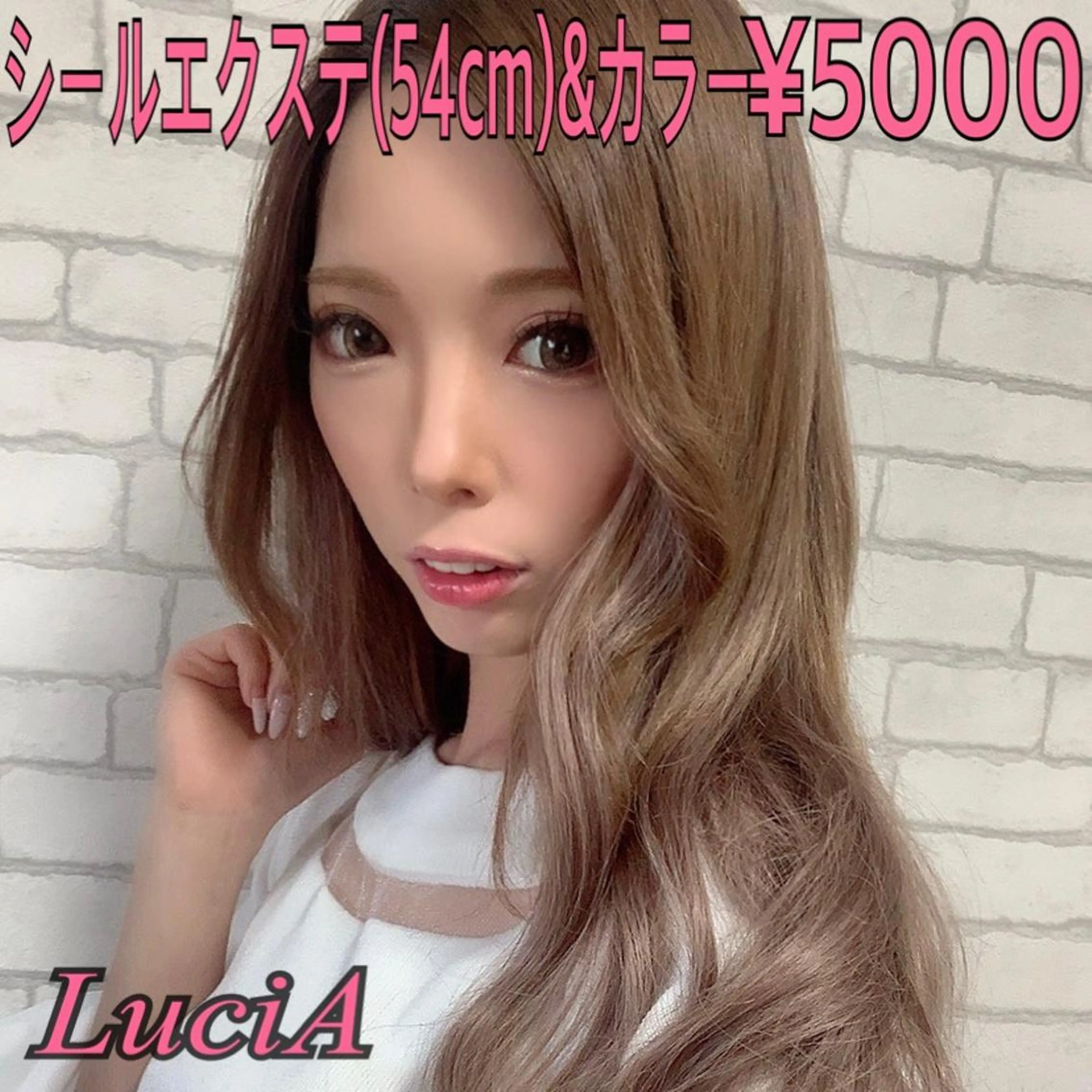 ロング カラー ヘアアレンジ エクステ トリートメント LuciA/エクステ カラーのヘアスタイル