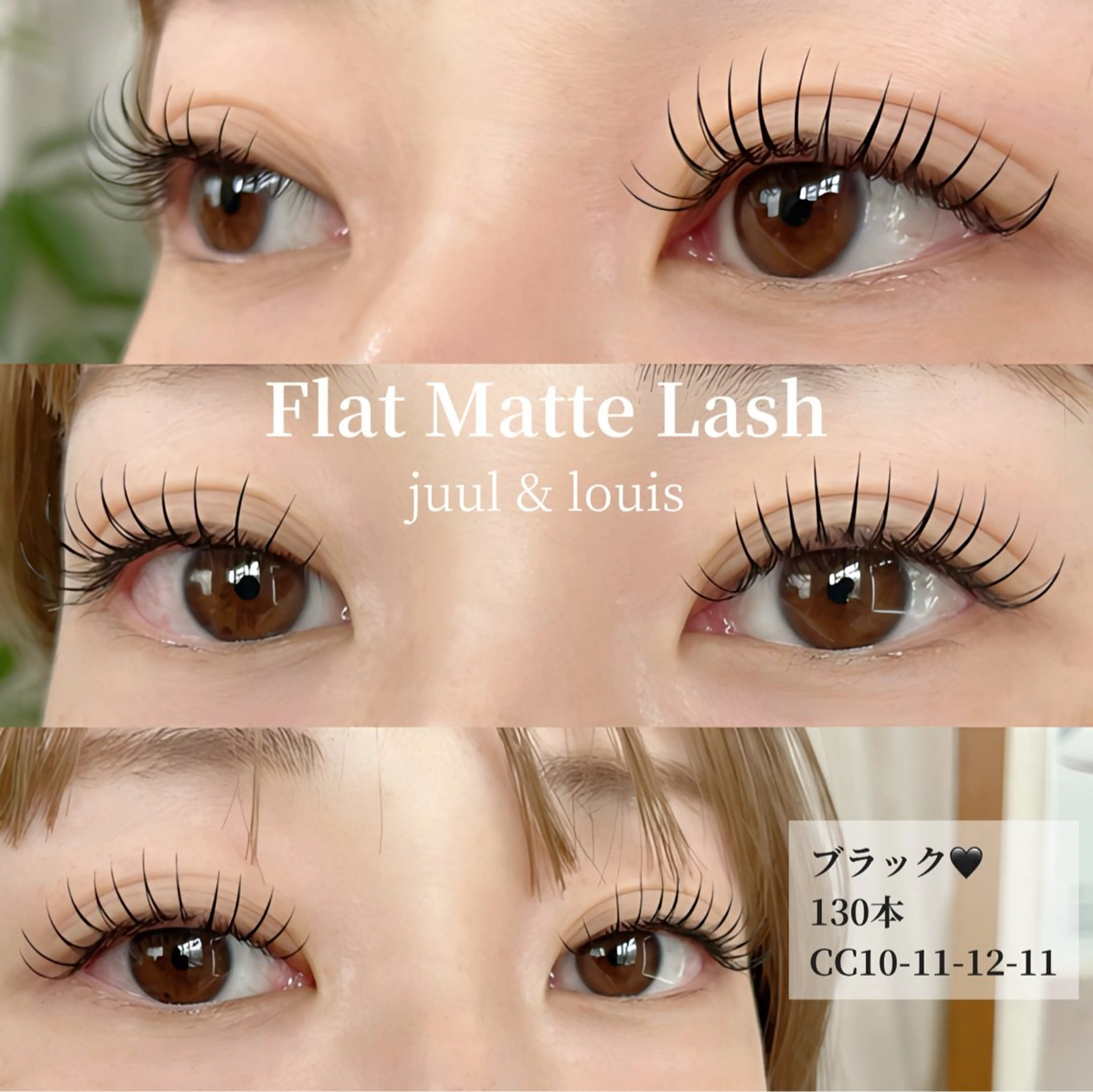 マツエク・マツパ マツエク まつげのお店 JUUL & LOUIS ｼﾞｭｰﾙｱﾝﾄﾞﾙｲｽ所属・JUUL&LOUIS 福藤 瞳のエステ・リラクイメージ