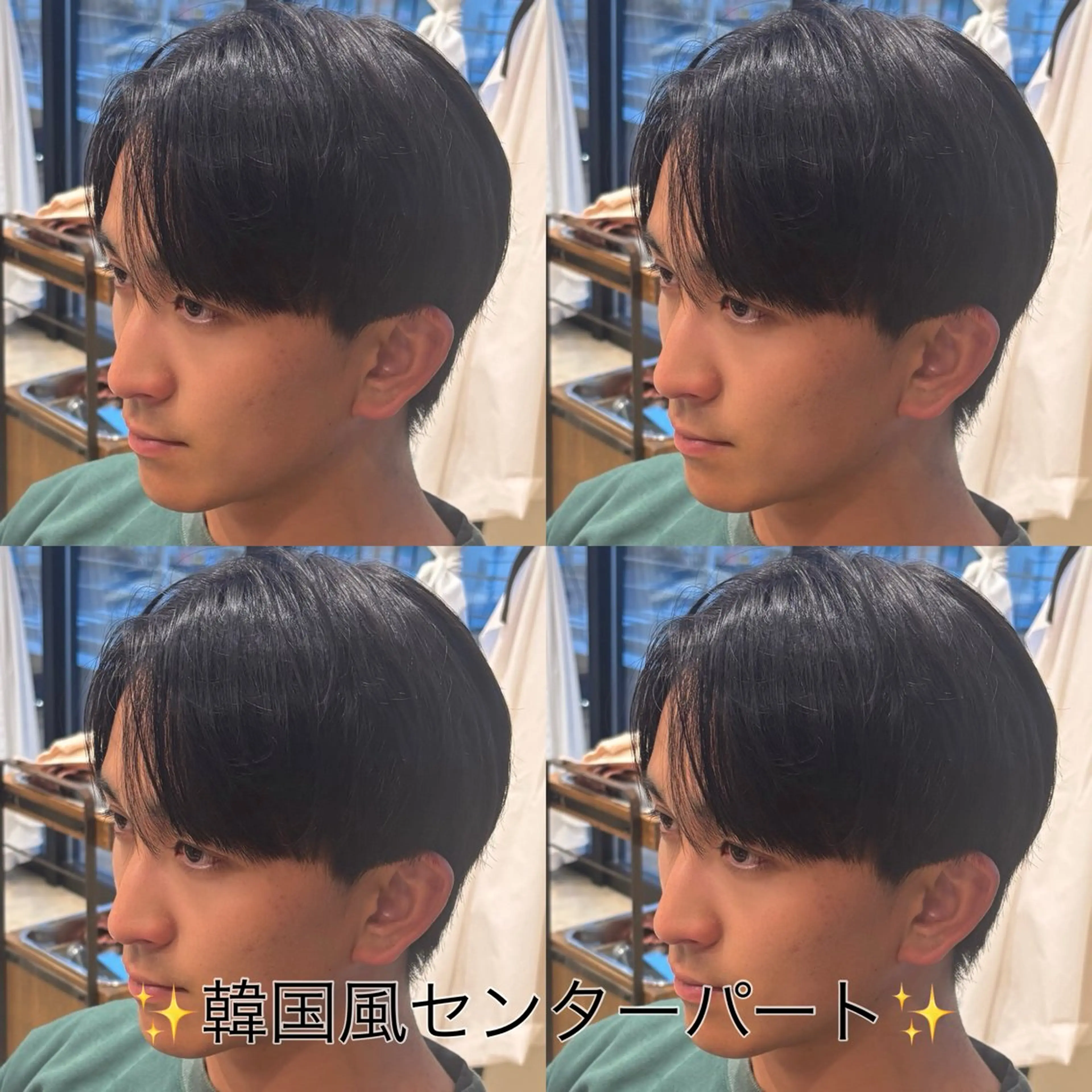 メンズ センターパート メンズ韓国風 カット 髪質改善カラー✨ メンズ特化✨竹田渉真のヘアスタイル