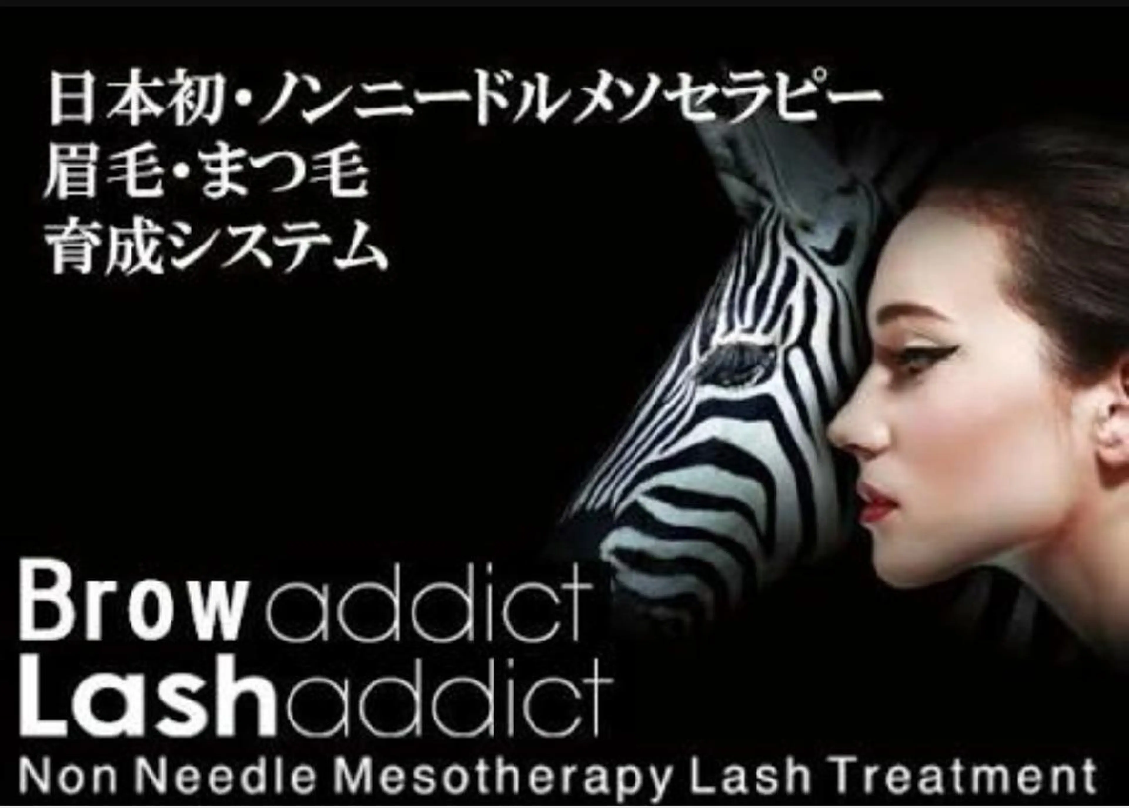 【まつ毛エステ】の写真