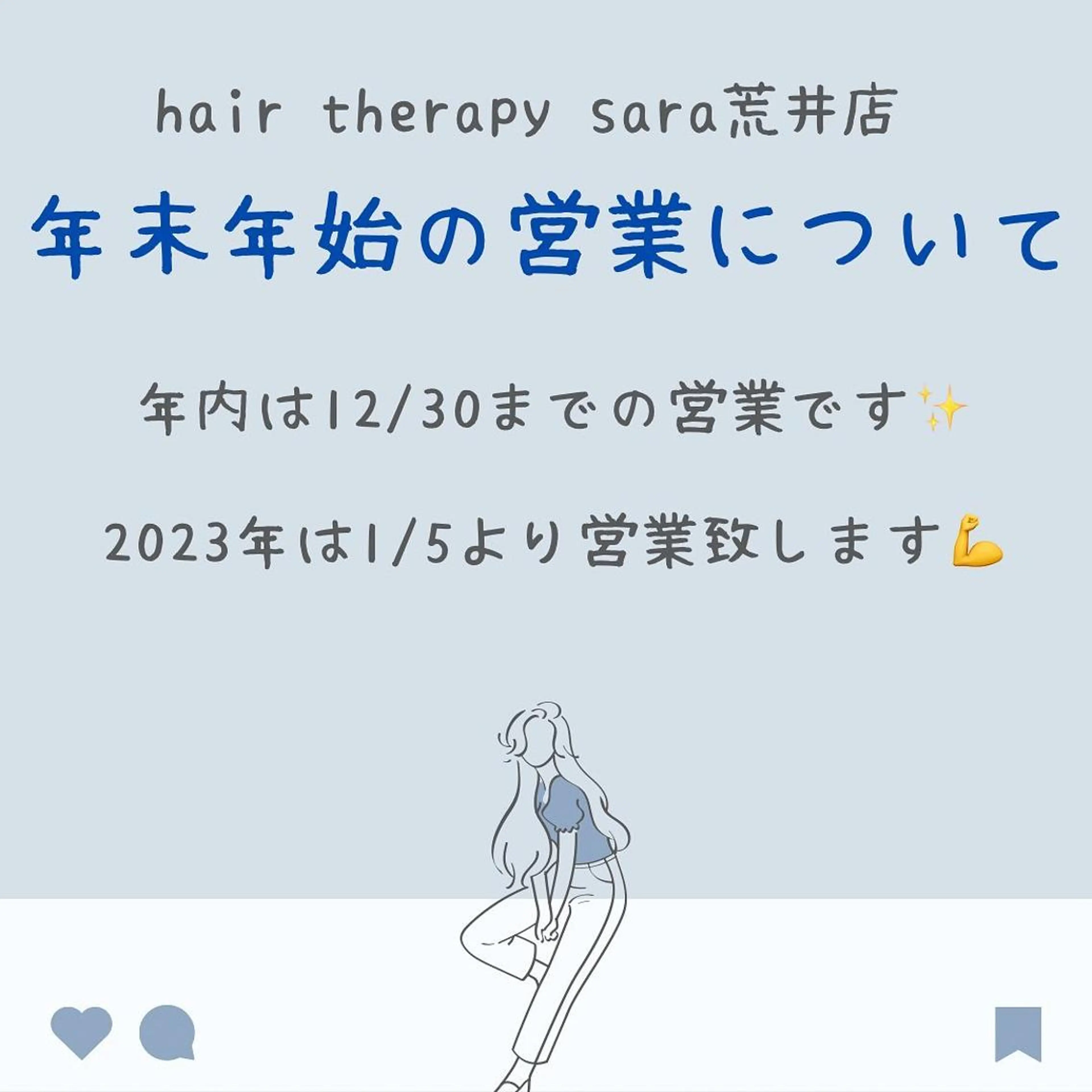 マツエク・マツパ パリジェンヌラッシュリフト まつげパーマ sara 荒井店のヘアスタイル