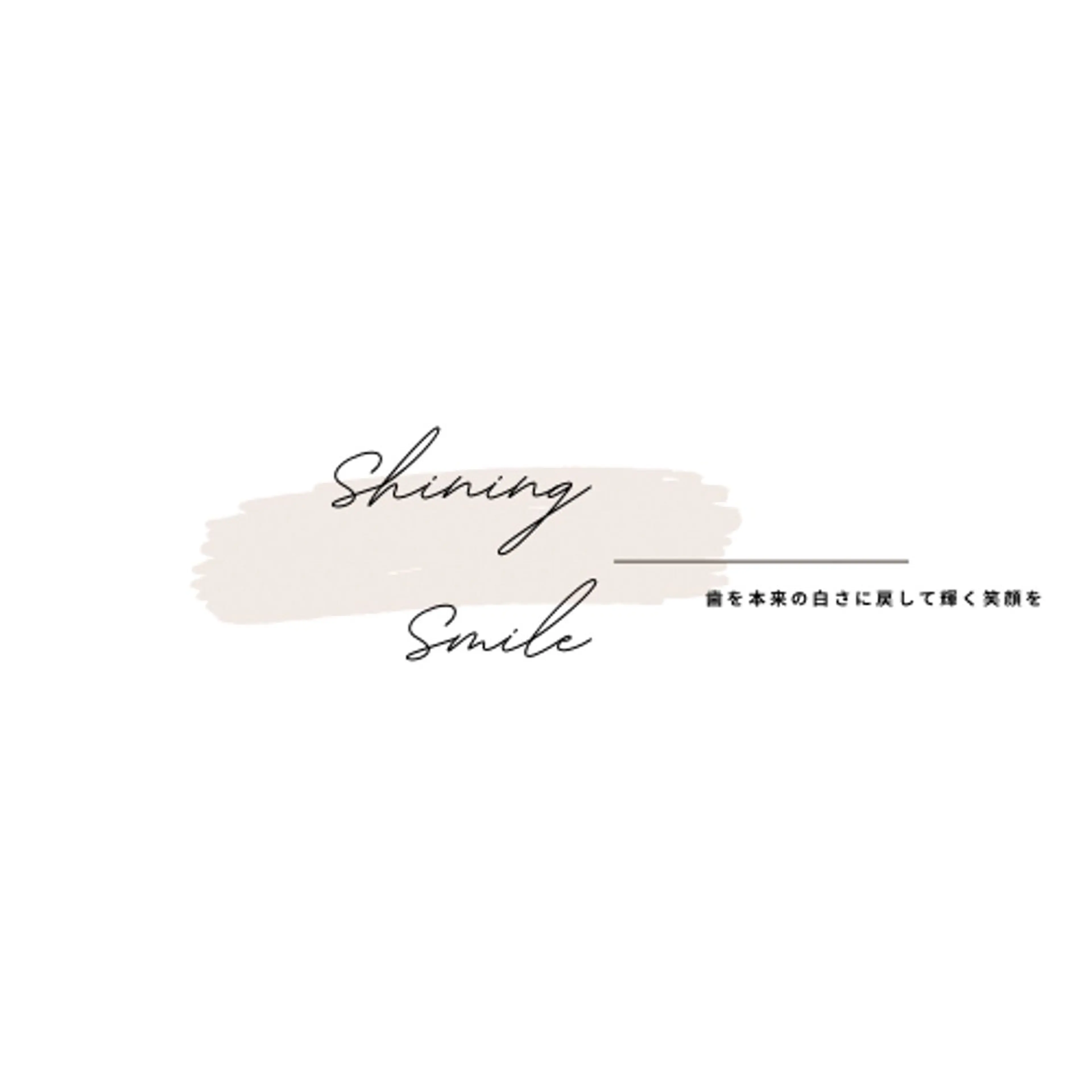 8分4回照射の写真