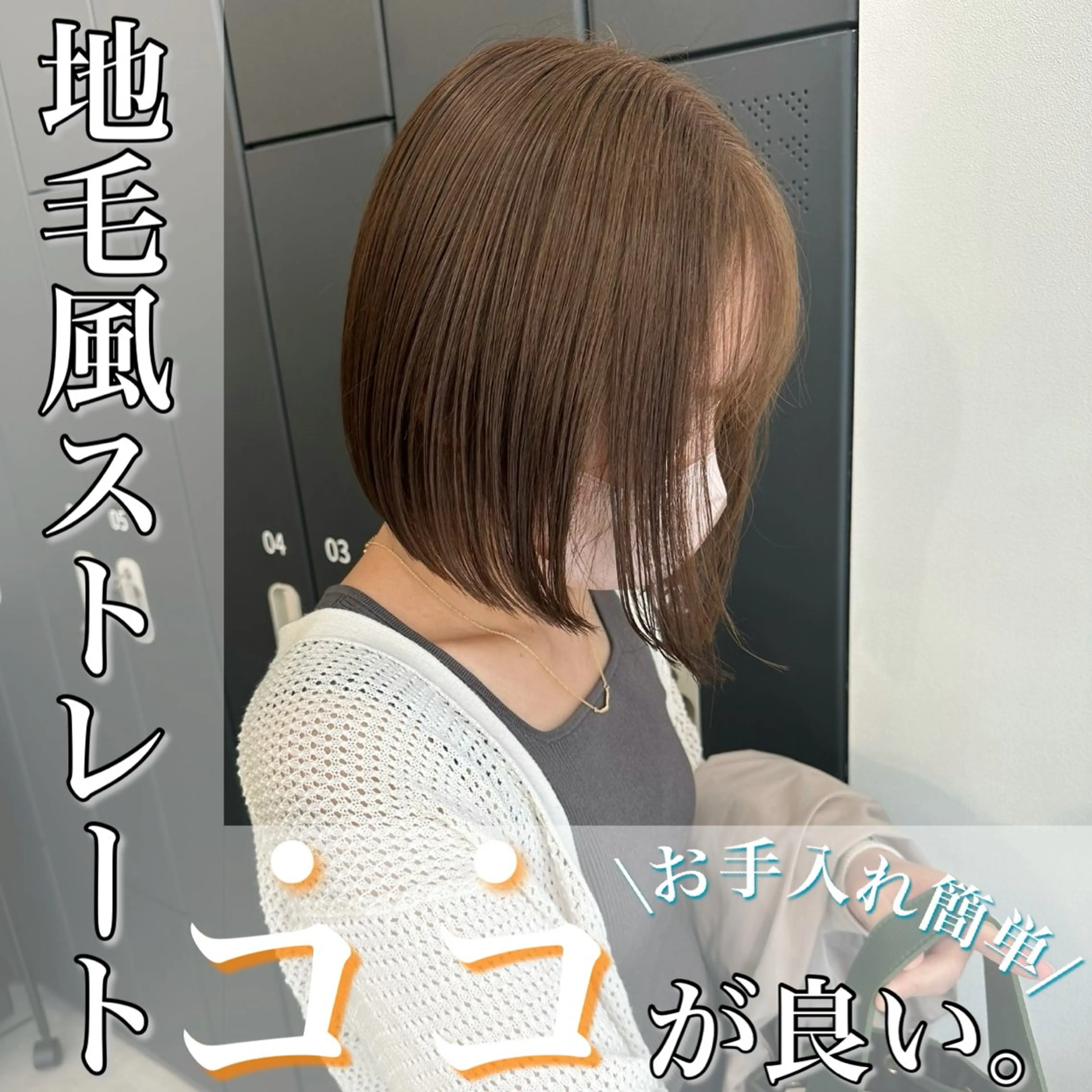 🌱カット+縮毛矯正🌱の写真