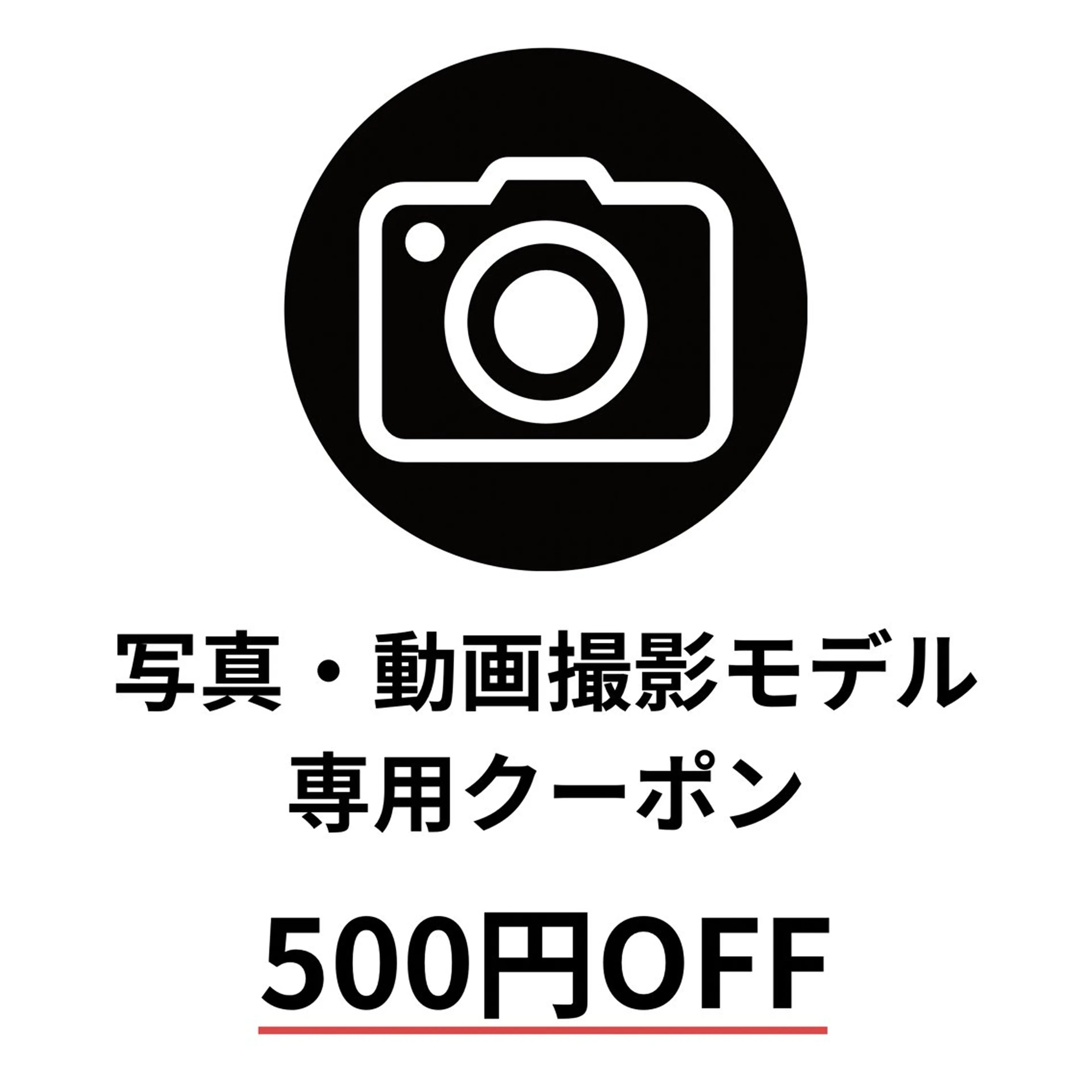 【写真・動画撮影モデル・通常価格より500円引き】パリジェンヌorまつげパーマの写真