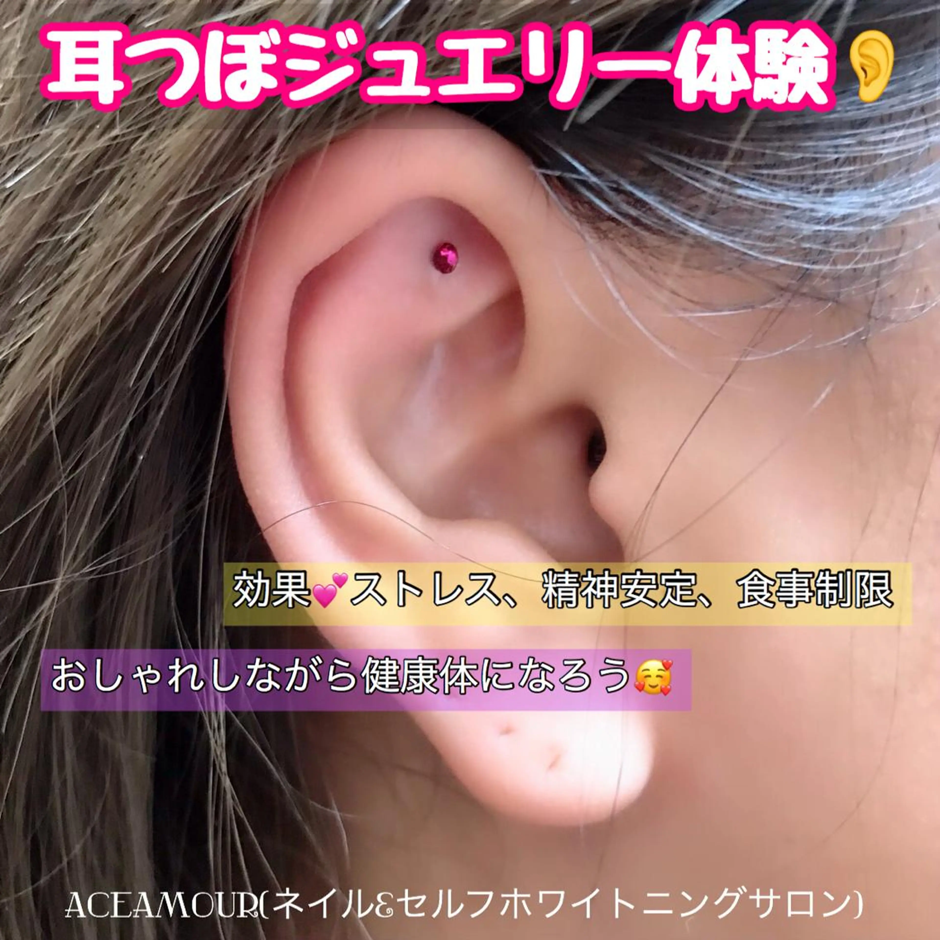 ネイル/耳つぼ /新ホワイトニングのネイルデザイン