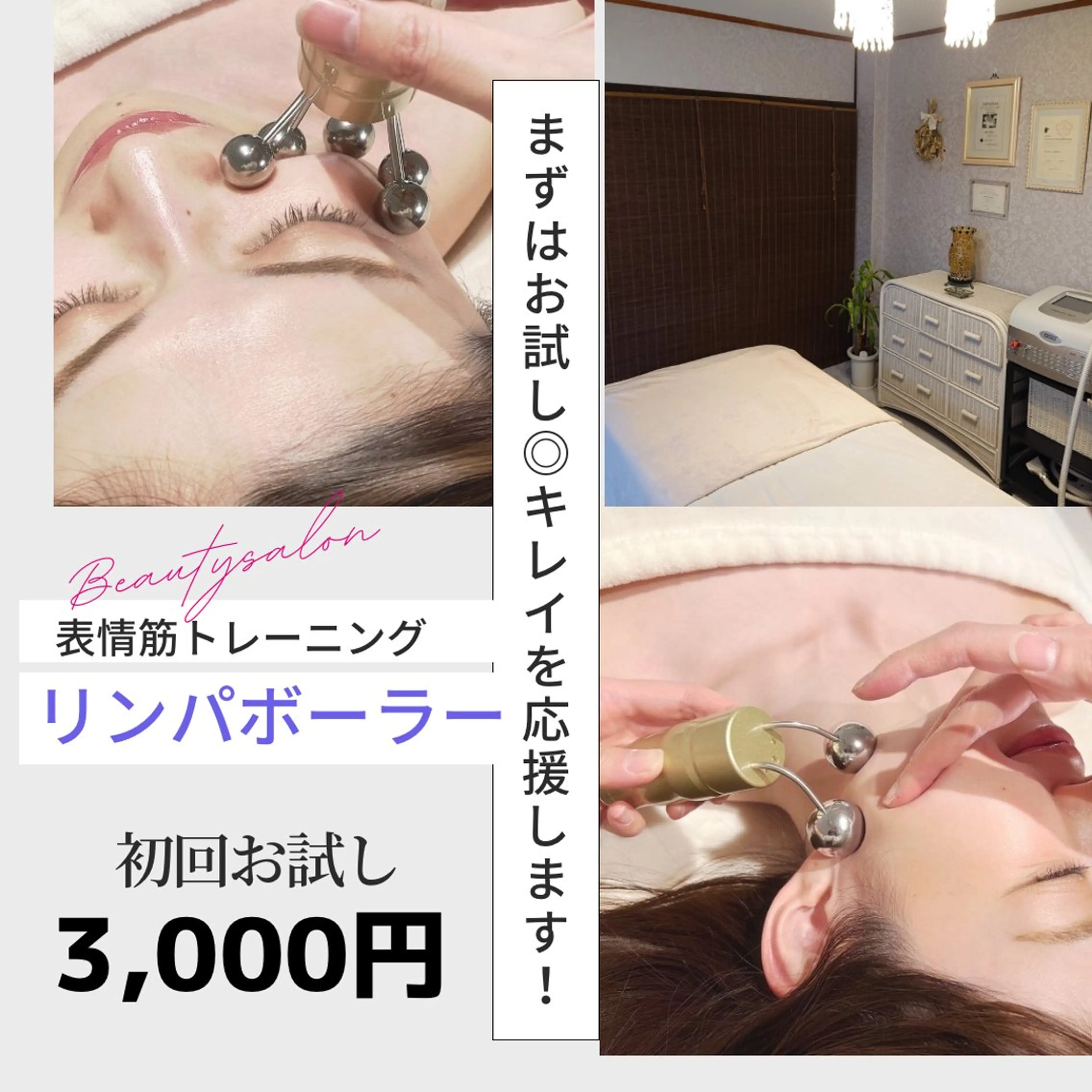 エステ＆リラク ゼーションYouのエステ・リラクイメージ