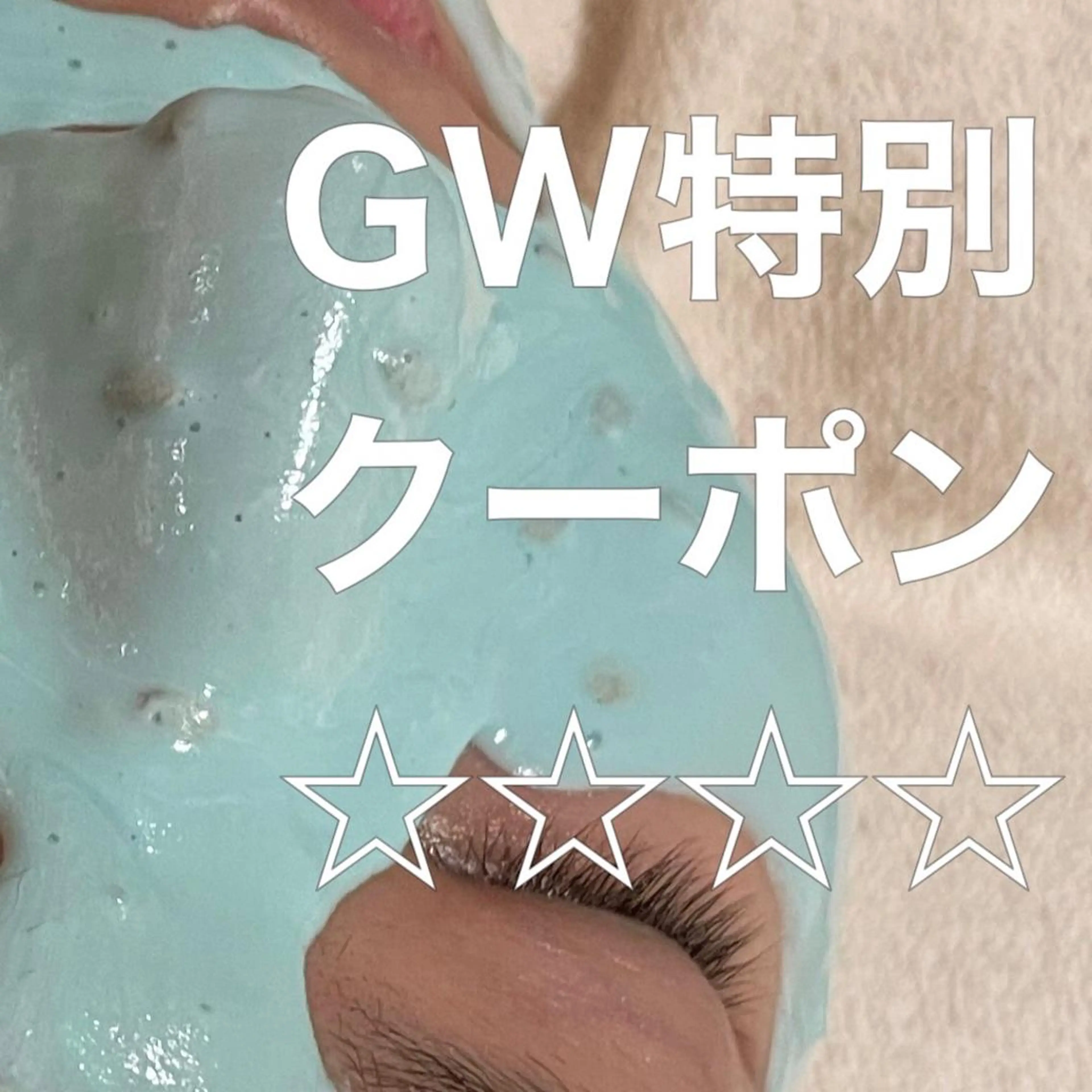 for woman所属・森 美優のエステ・リラクイメージ