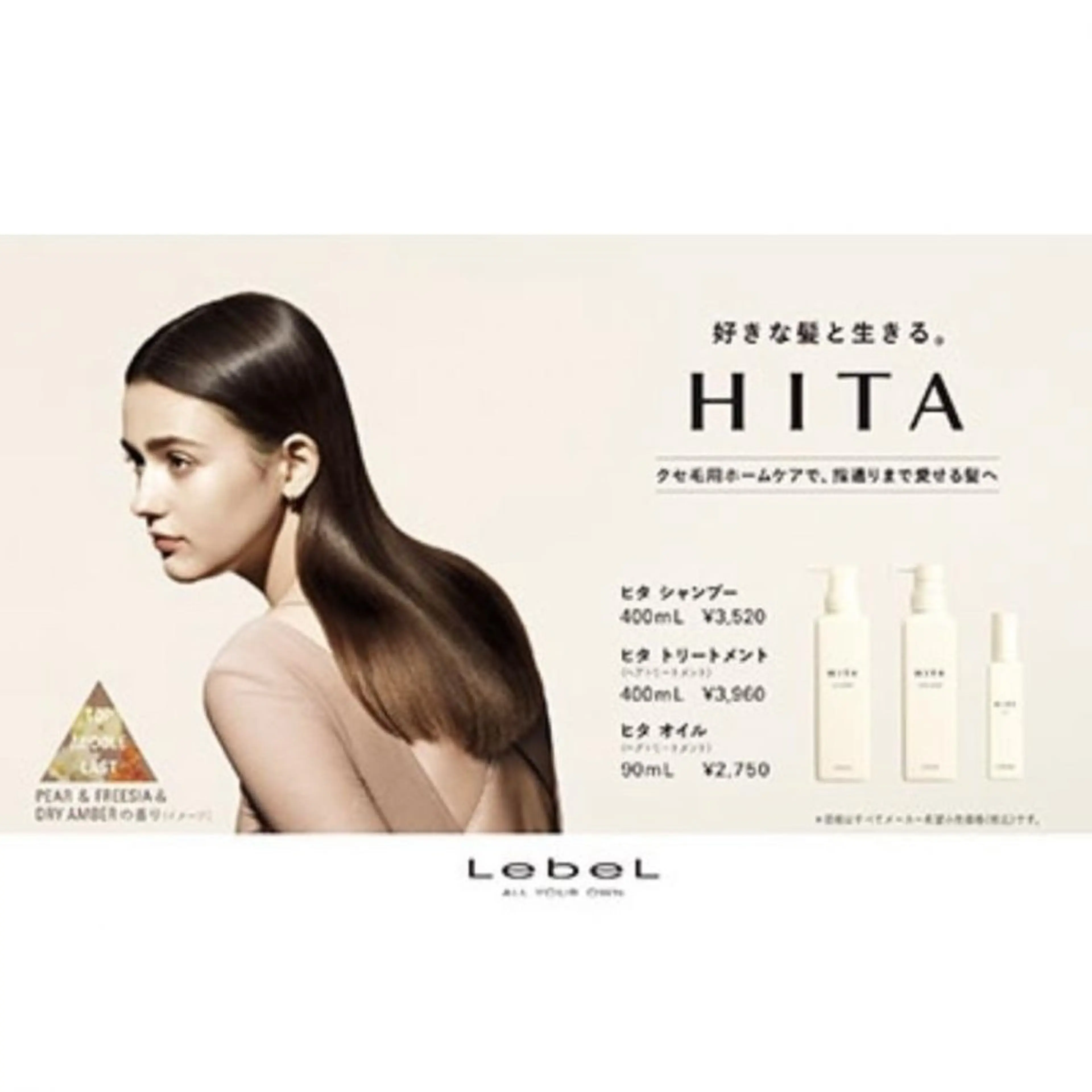 【リピーター様限定🪞】柔らかい素髪へ 🫧 毛先カット➕ケアカラー➕''髪質改善''HITA5⃣stepトリートメントの写真