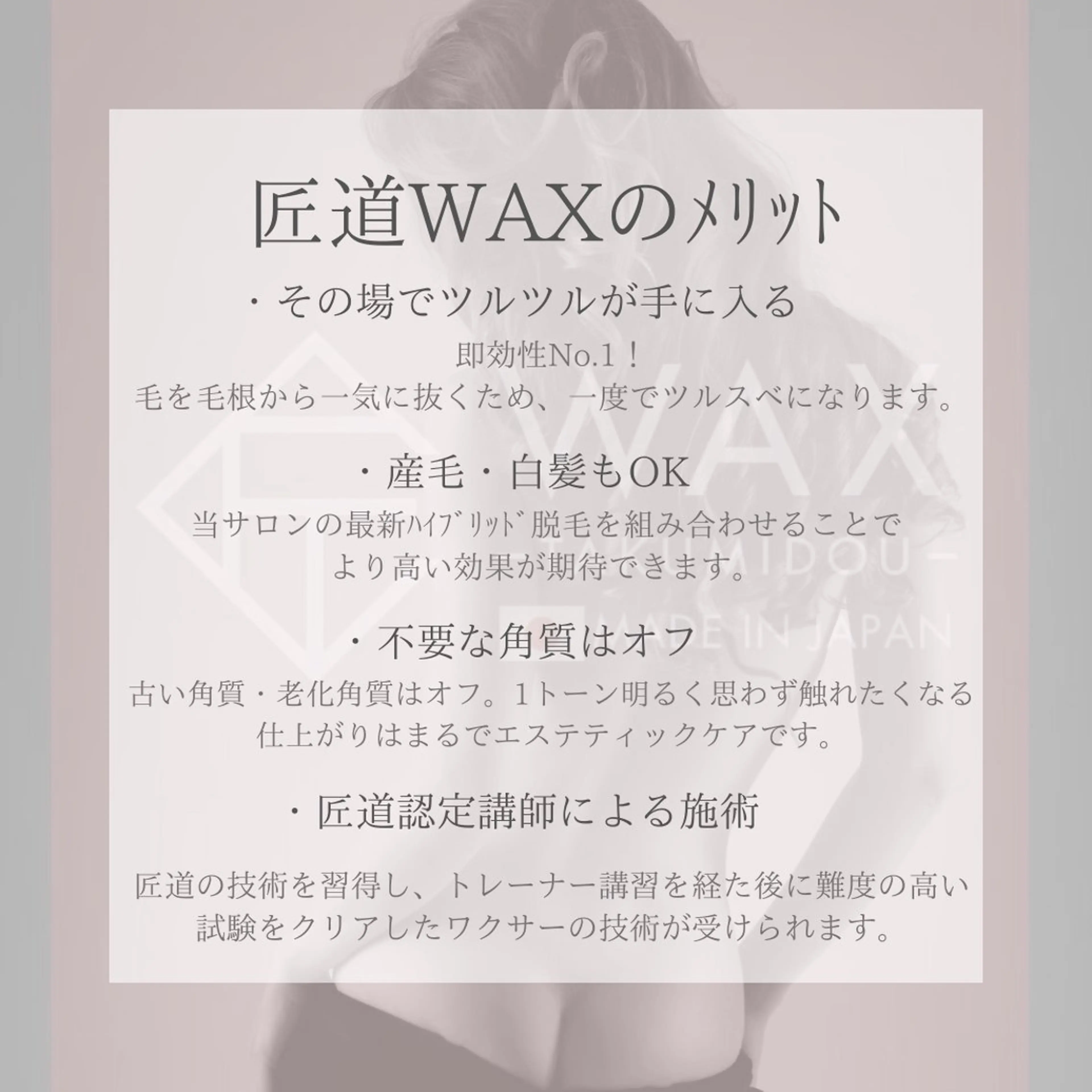 ESTEMO所属・ESTEMO|美肌× 脱毛専門サロンのエステ・リラクイメージ