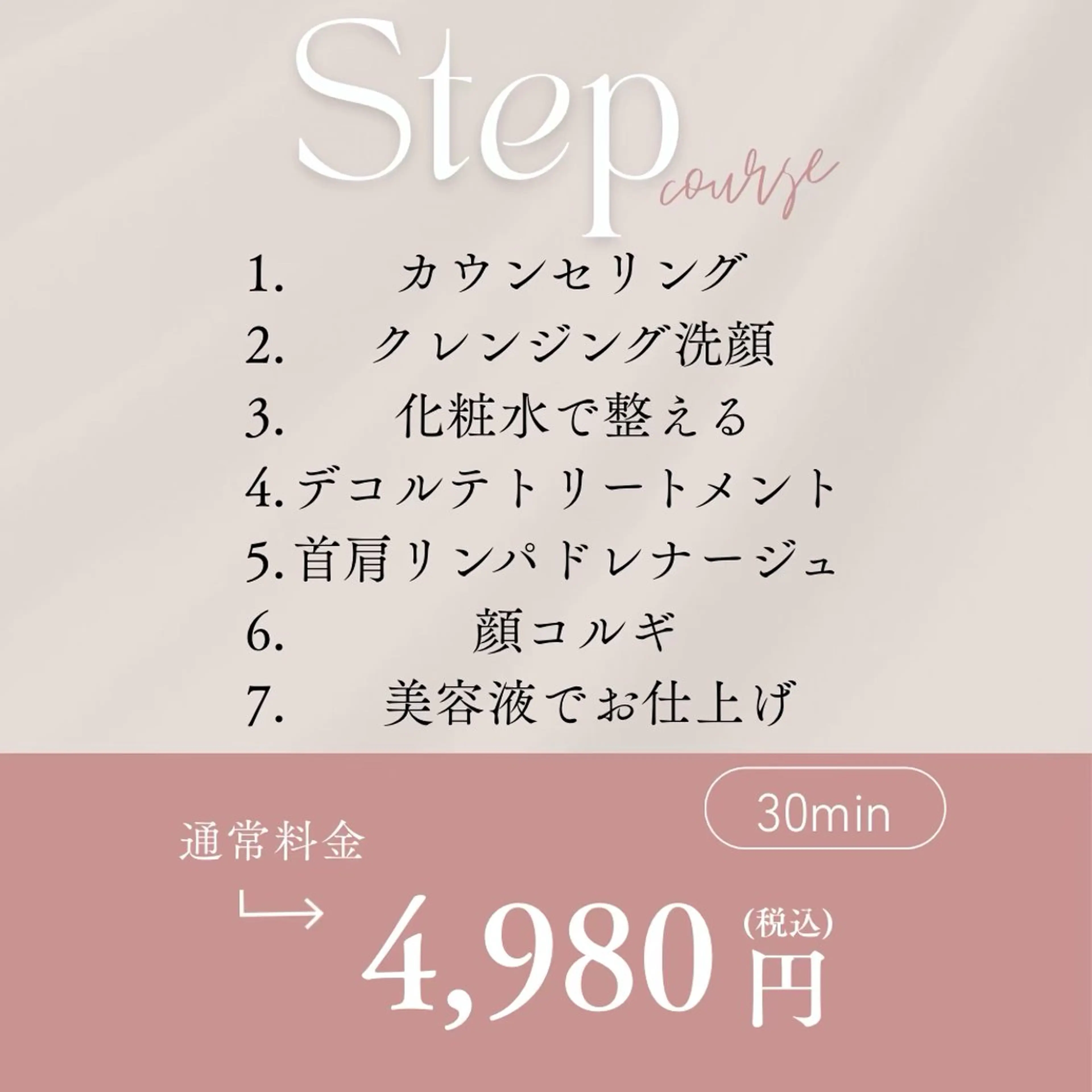 名古屋藤が丘店 店長のエステ・リラクイメージ