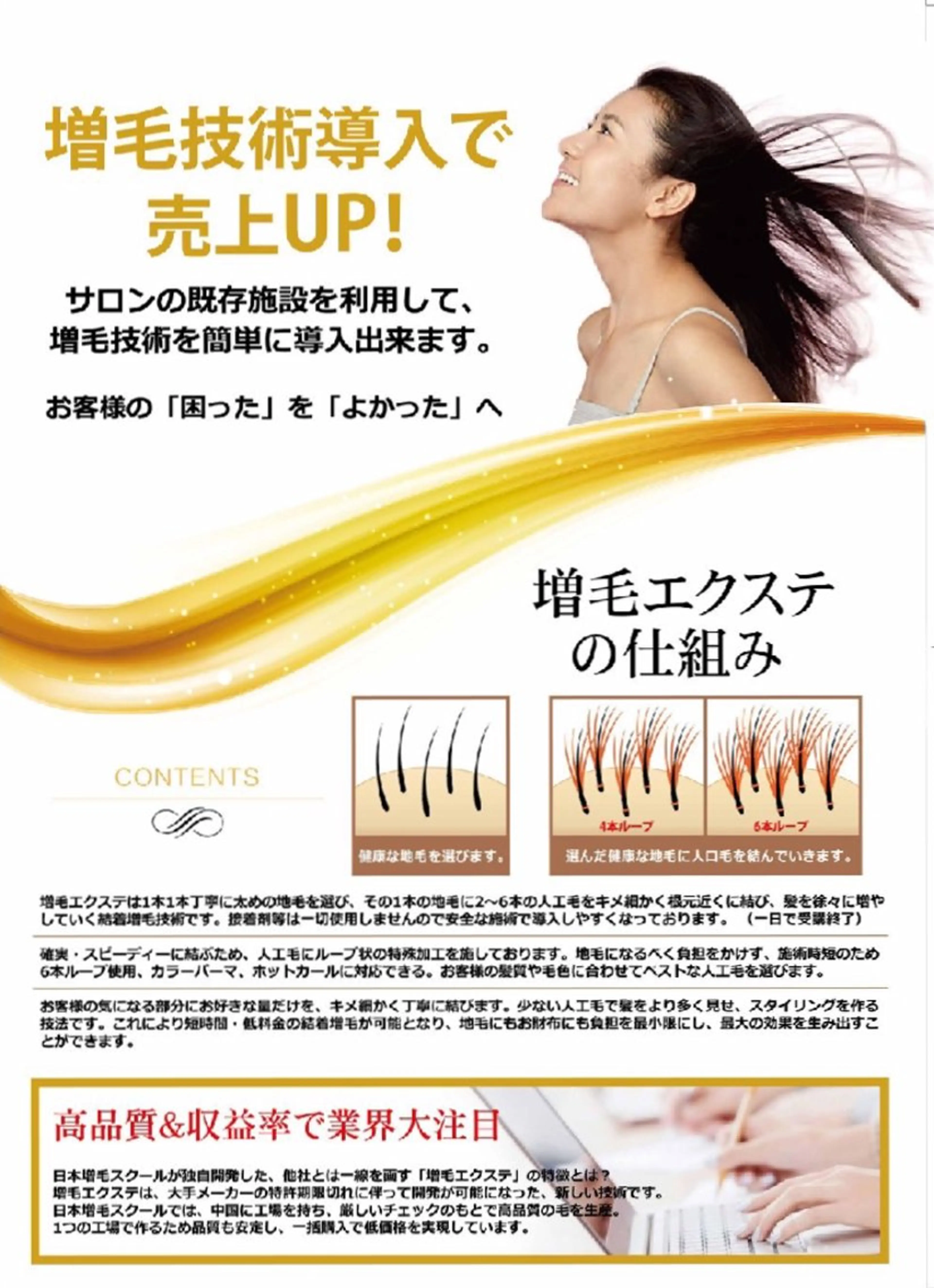 マツエク・マツパ 【痩身▪️体質改善ダイエット】美養サロンEnbi～縁美～所属・美養サロンEnbi ～縁美～のエステ・リラクイメージ