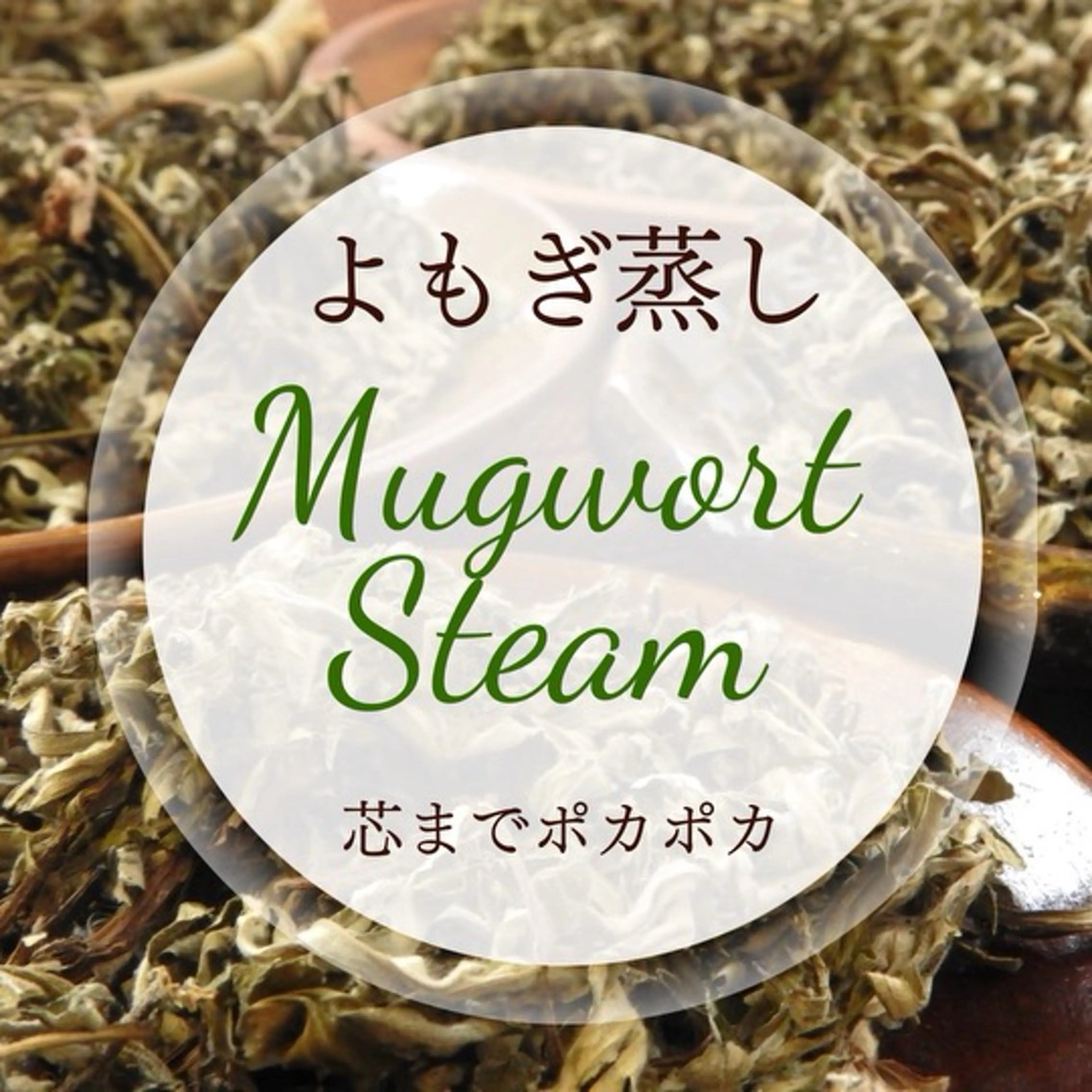 最速術後インディバ 新宿|大久保BM本店のその他イメージ