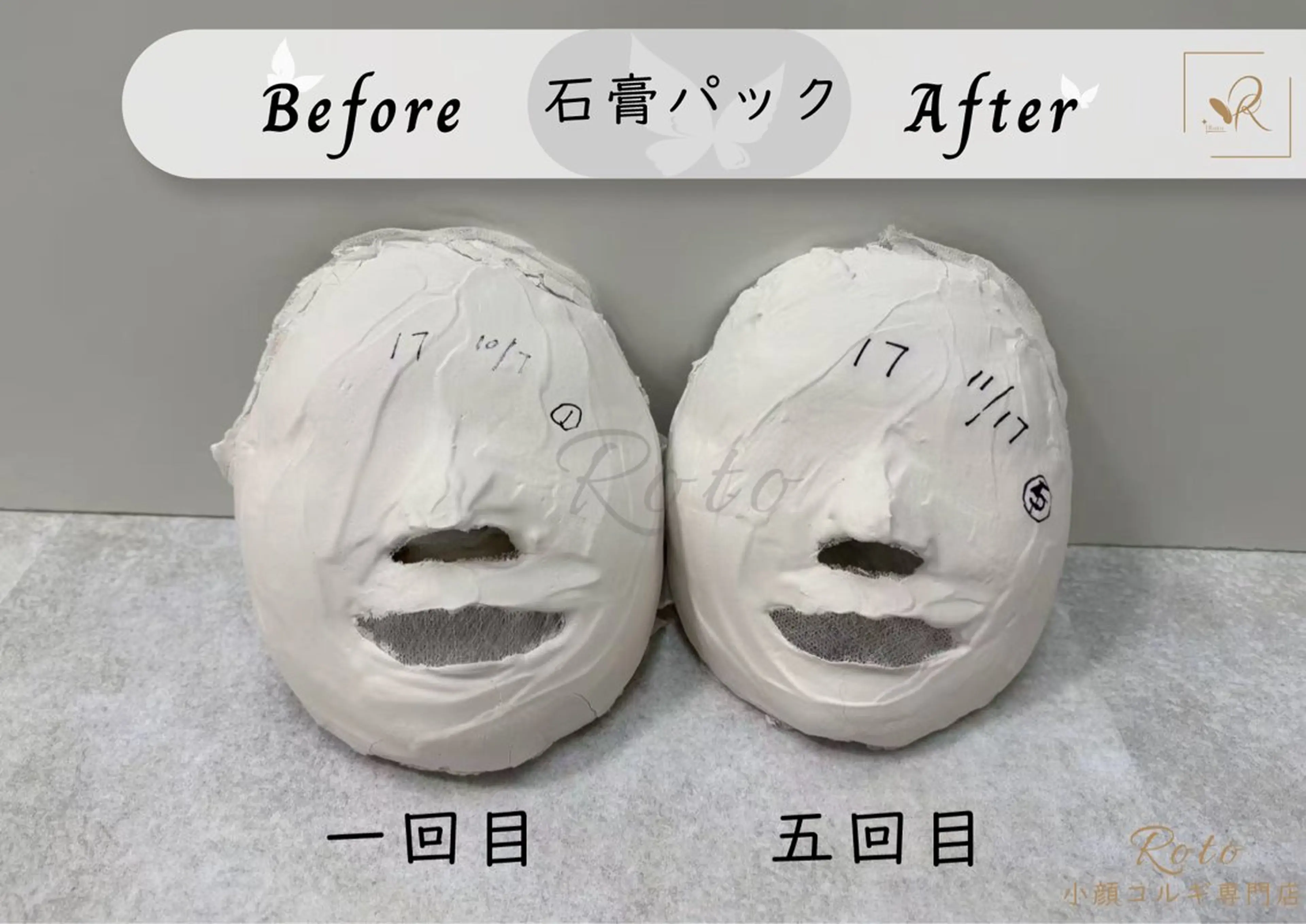 エステ リラク 小顔コルギ専門店 Rotoのエステ・リラクイメージ