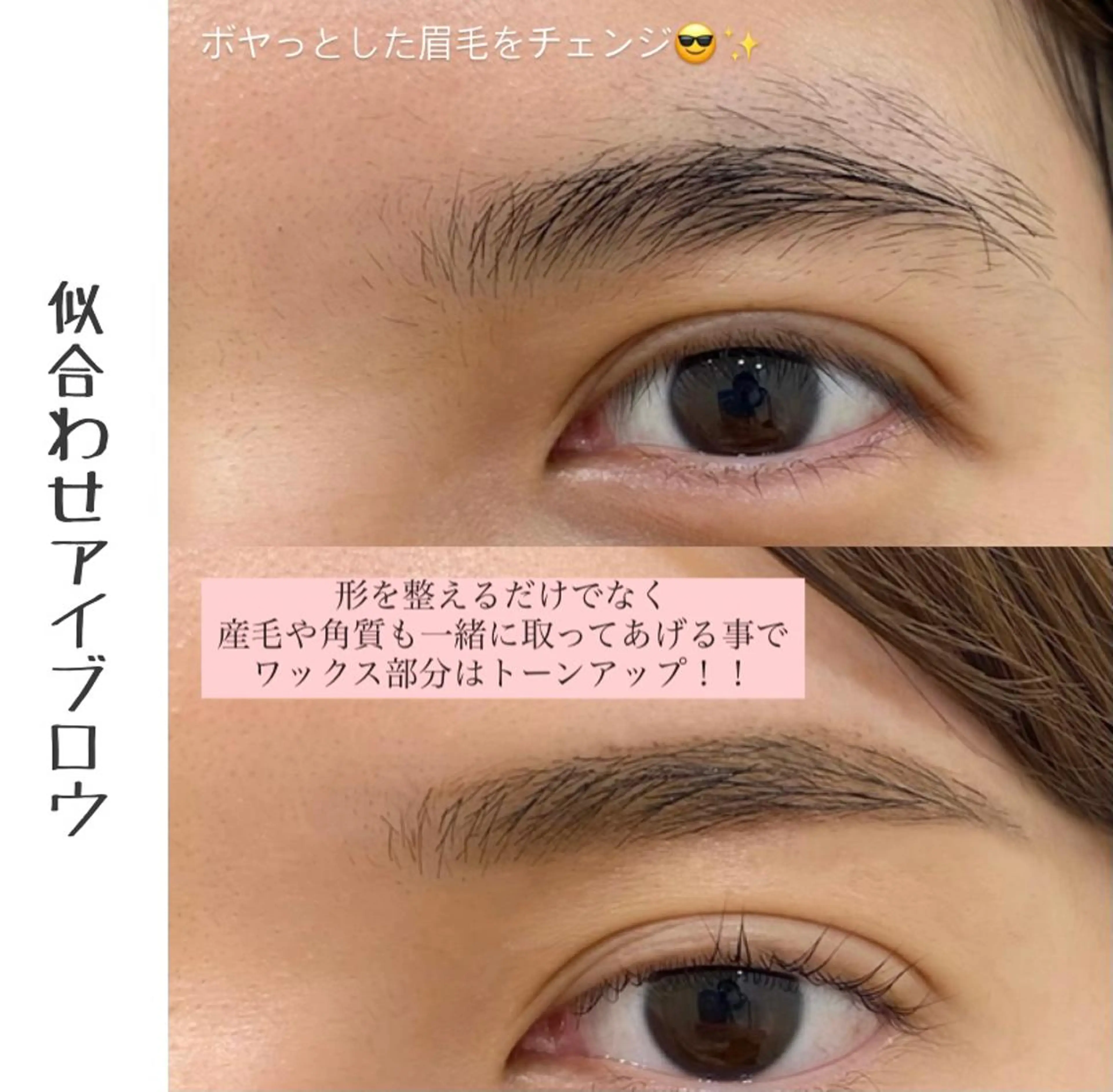 マツエク・マツパ 大坪 芽依のマツエク・マツパデザイン