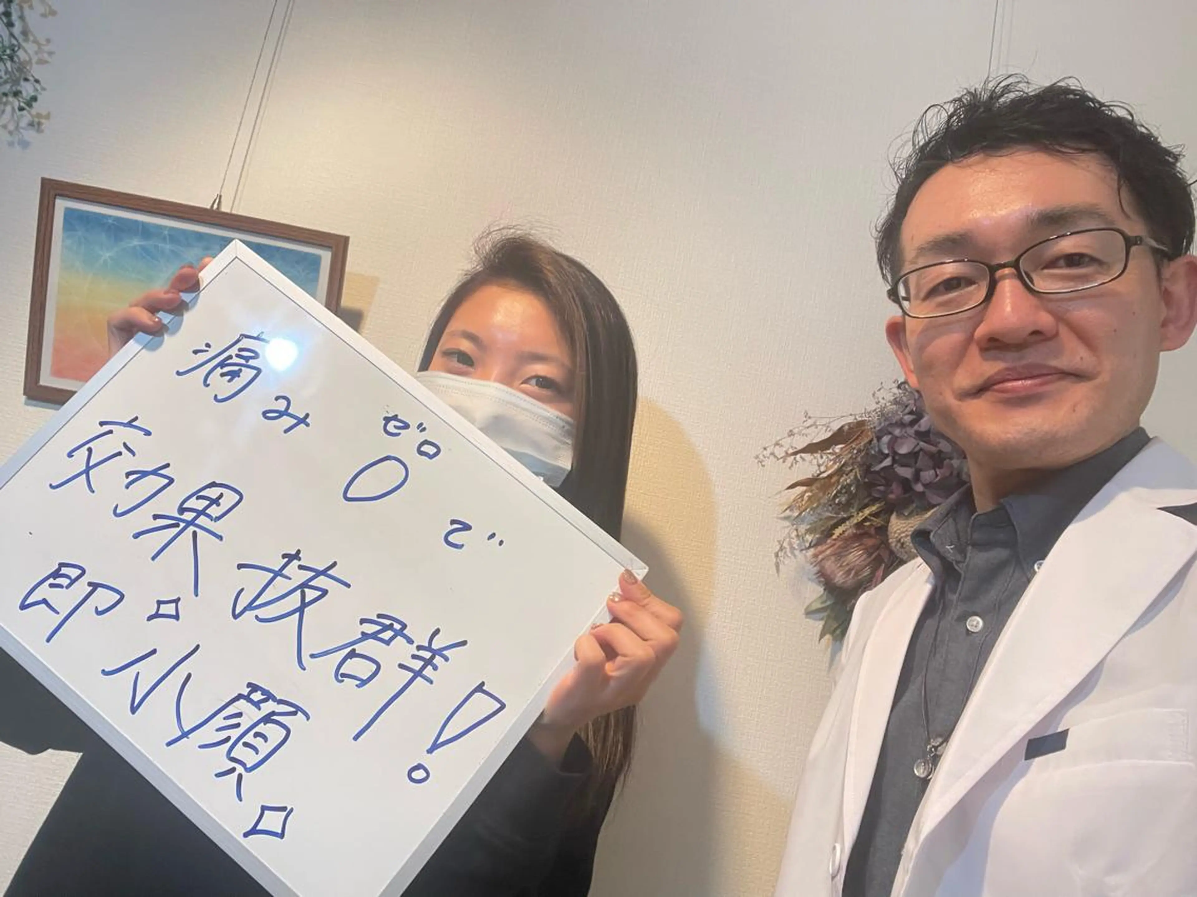 整体・美容整体FluxusLocus所属・インナーマッスル専門 行之内　真人のエステ・リラクイメージ