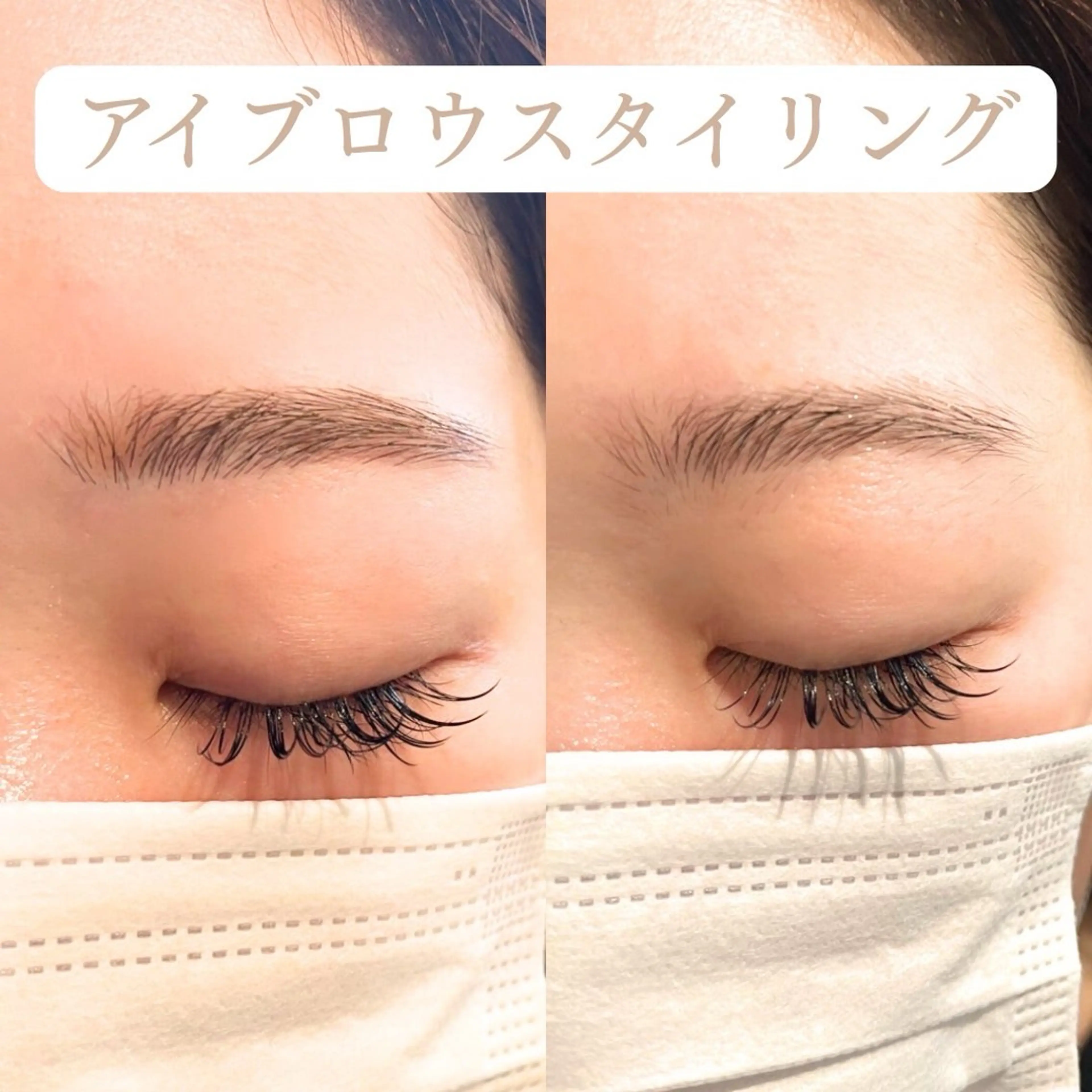 アイブロウ Cher《シェール》 なぎさの眉毛・アイブロウイメージ