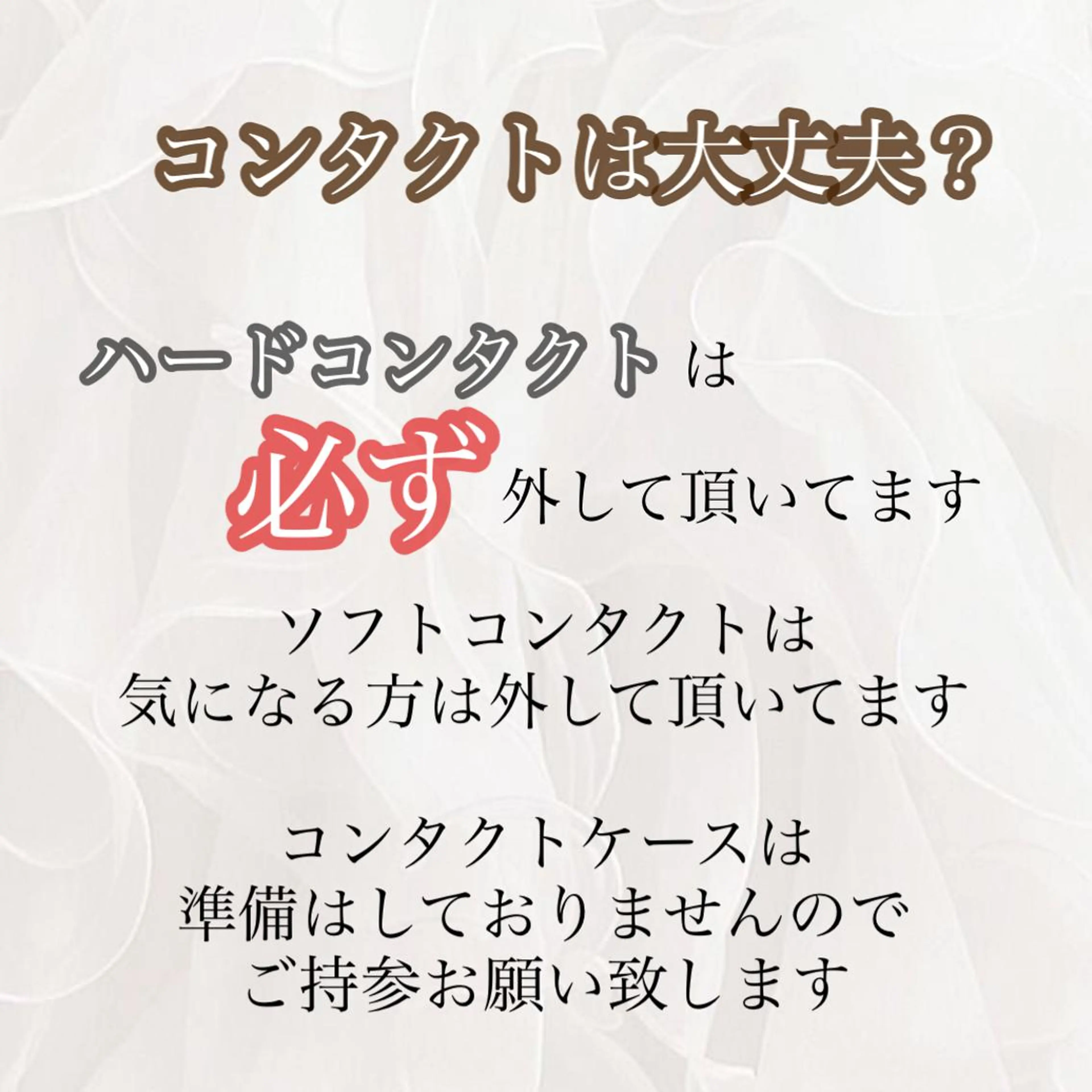 マツエク・マツパ Fleur フルールのマツエク・マツパデザイン