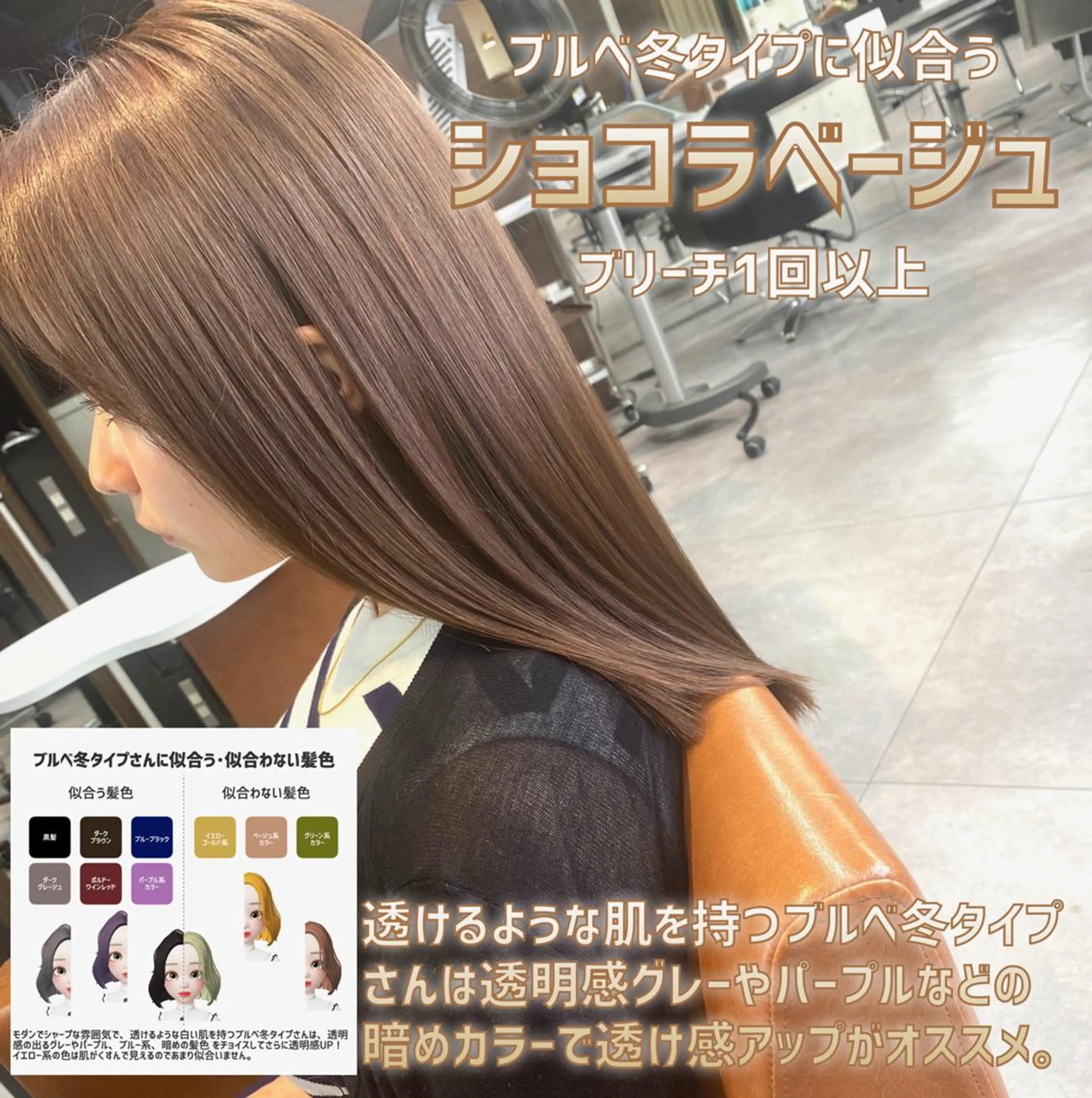 ミディアム ヘアカラー トリートメント 髪質改善美髪特化 ルイス奈良のヘアスタイル