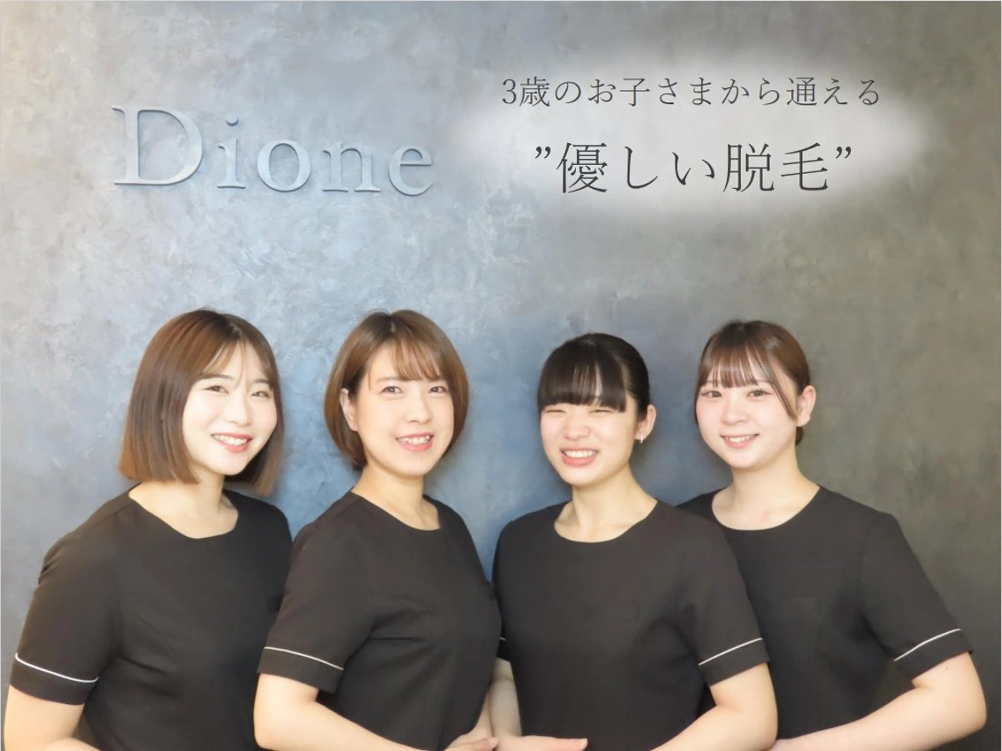 Dione自由が丘 山下有香子のエステ・リラクイメージ