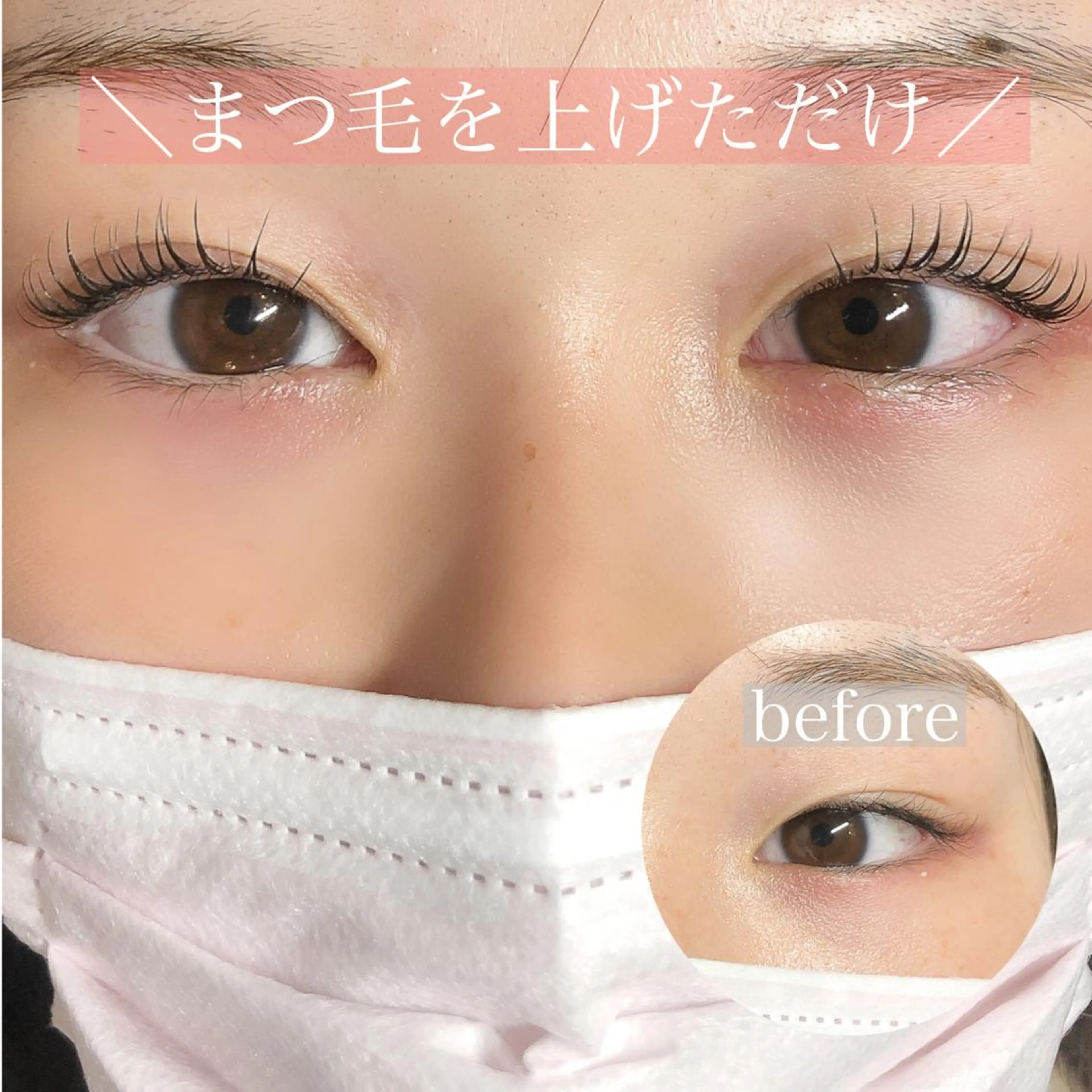 マツエク・マツパ マリーアン所属・marieanne まつ毛パーマ＆脱毛のマツエク・マツパデザイン