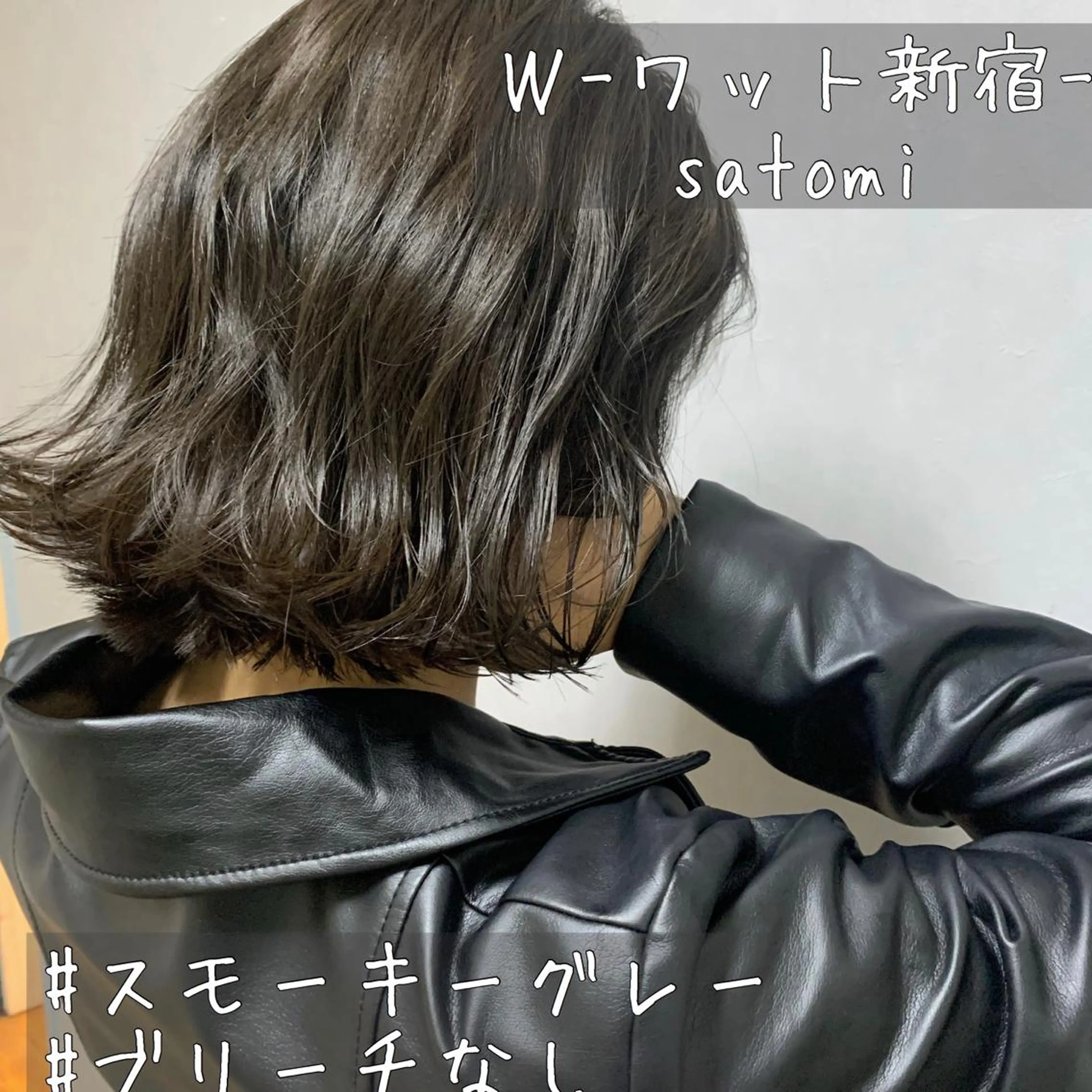 ミディアム 淡色ふんわりhair 新宿satomiのヘアスタイル