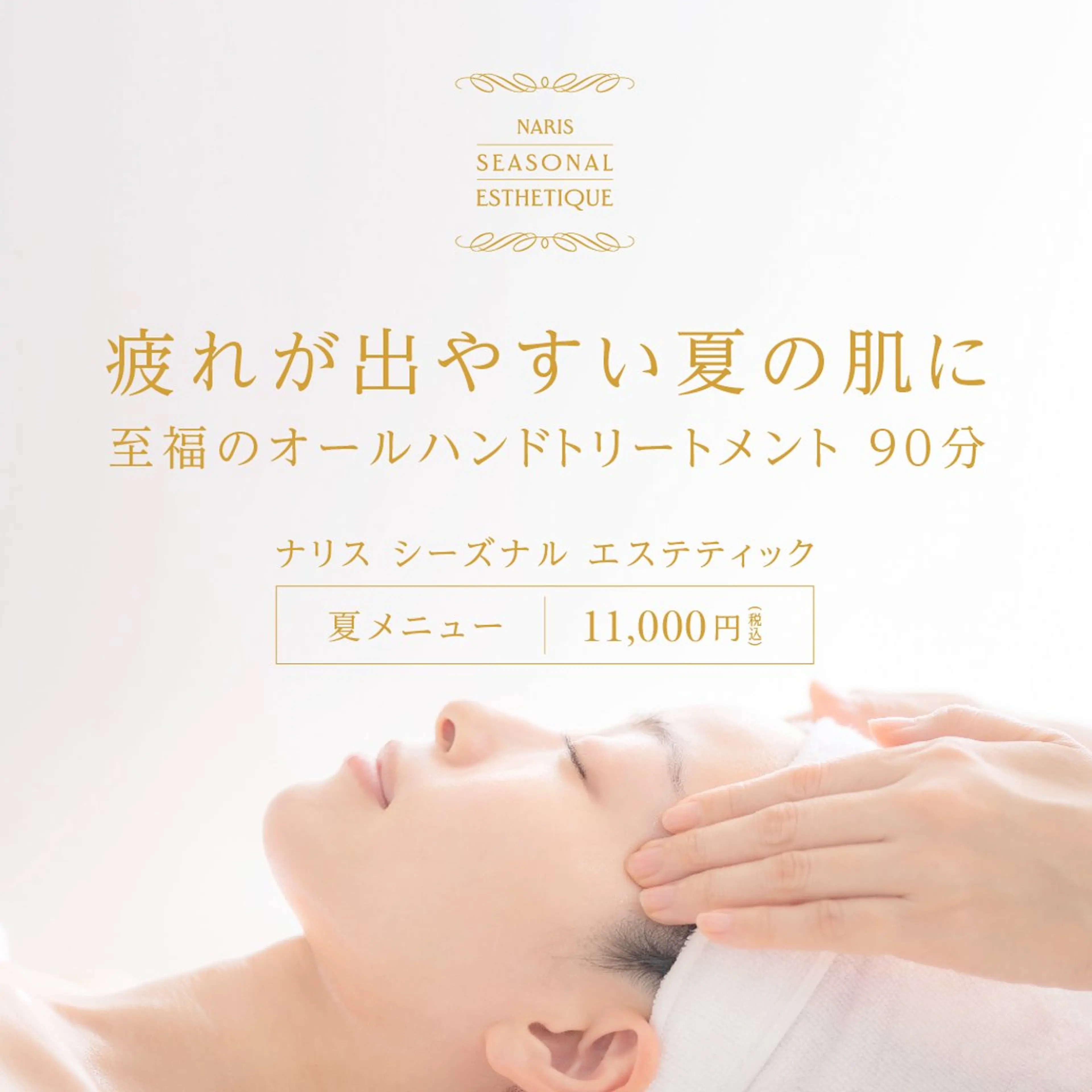 シーズナル　⭐︎summer⭐︎  日差しに負けない深美白肌の写真