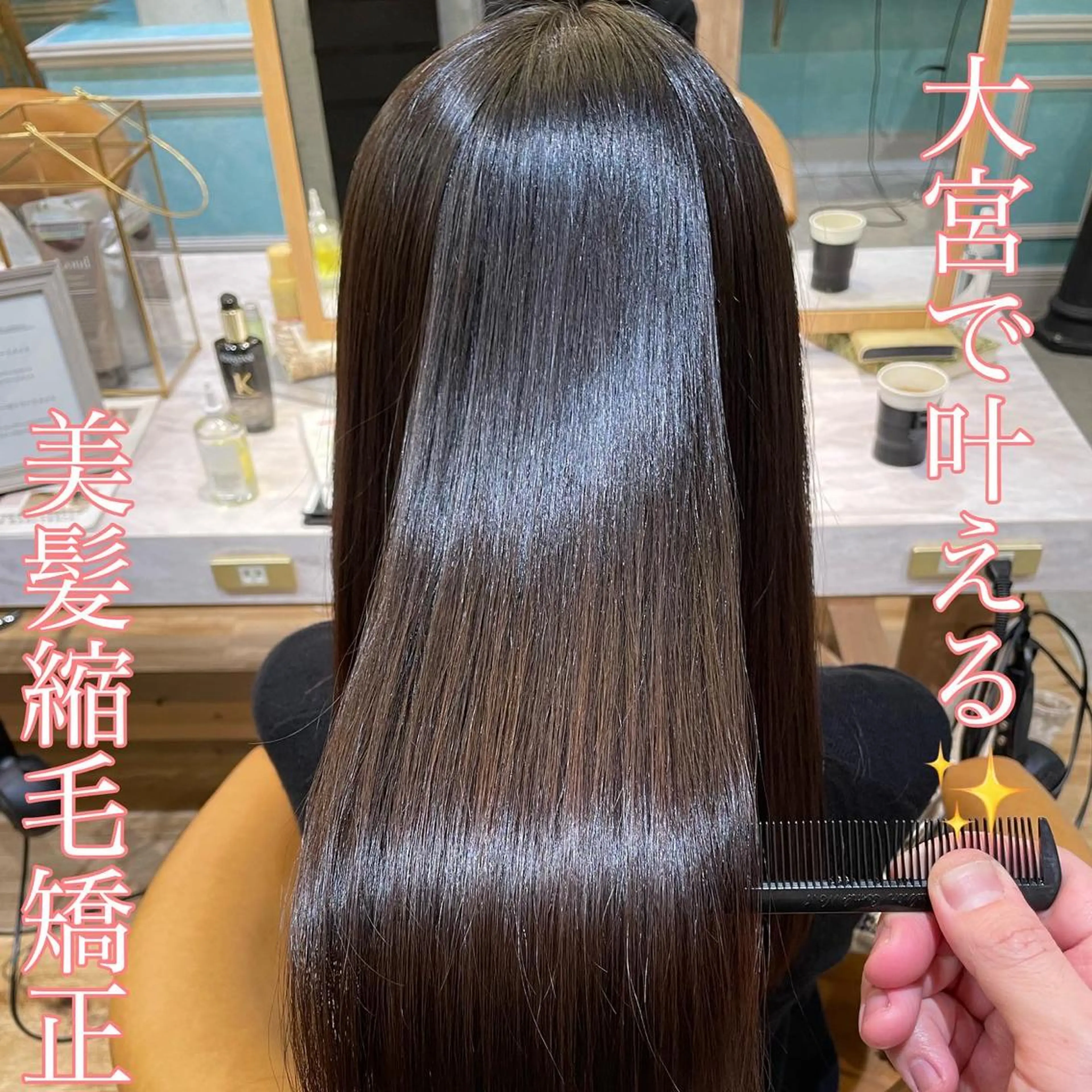 セミロング カット ヘアカラー 縮毛矯正 トリートメント 山本翔一郎 韓国顔周りレイヤーのヘアスタイル