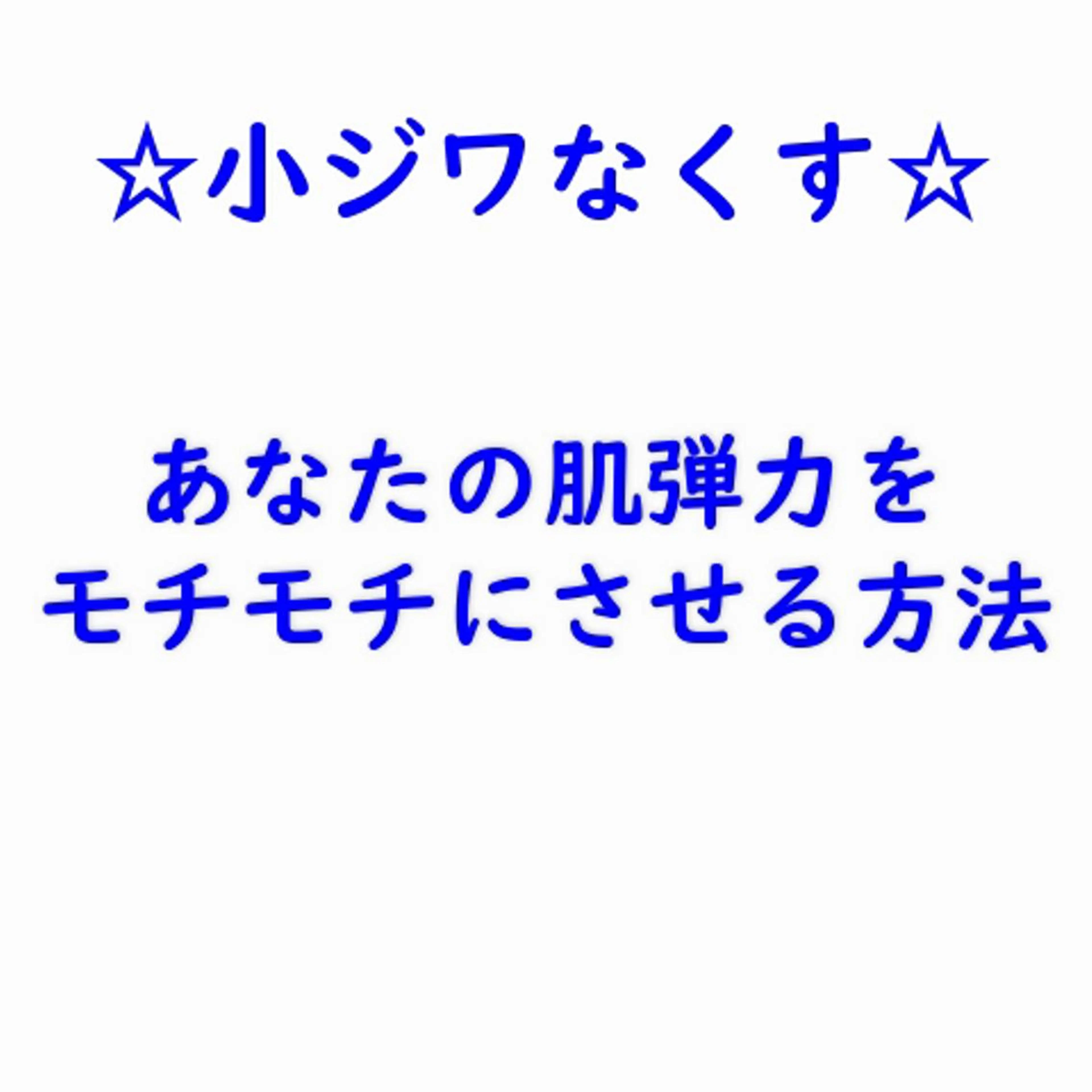 湘南深沢 杉内界喜のエステ・リラクイメージ
