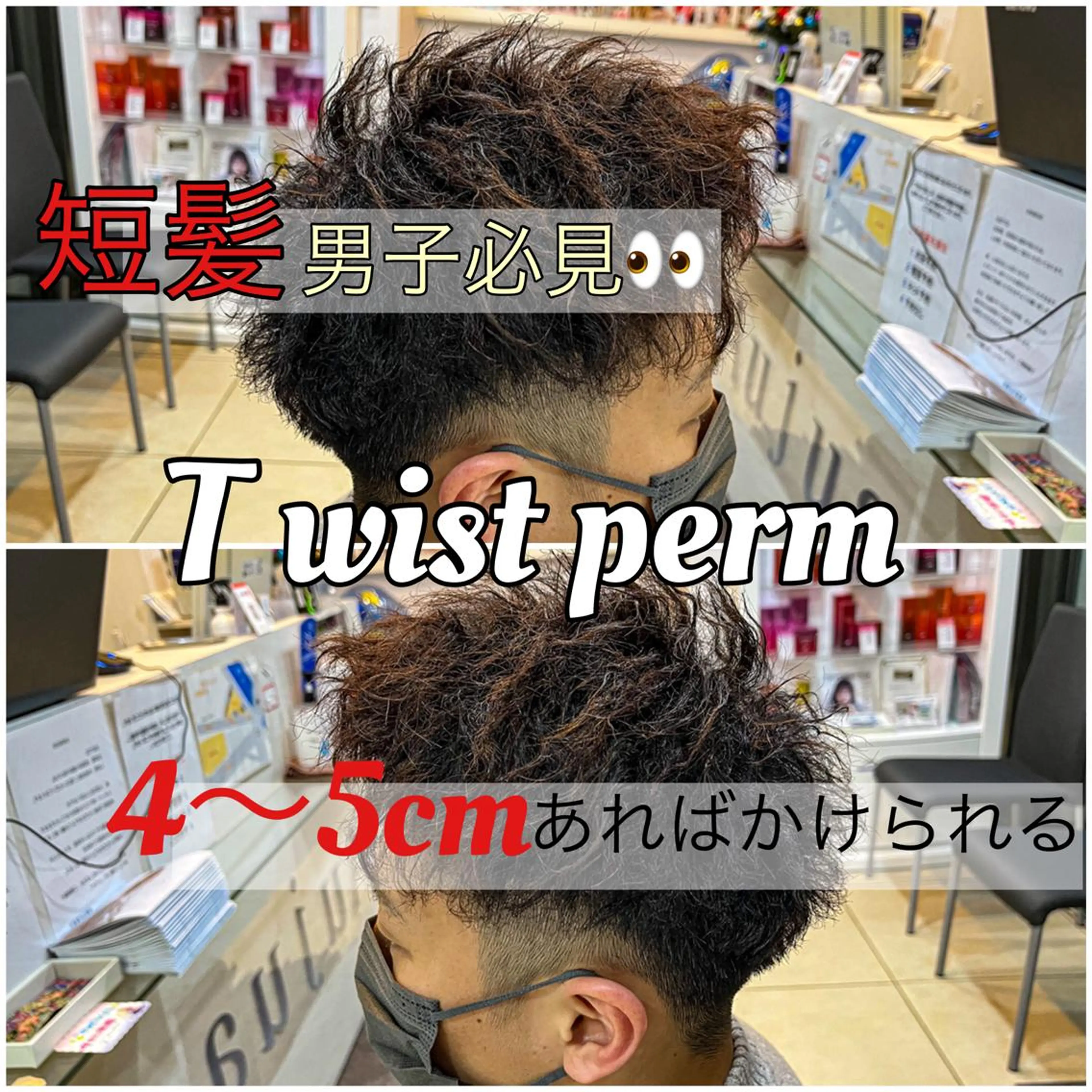 ショート パーマ メンズ パーマ 韓国風メンズ/毛流れ ヘアなら須田龍世のヘアスタイル