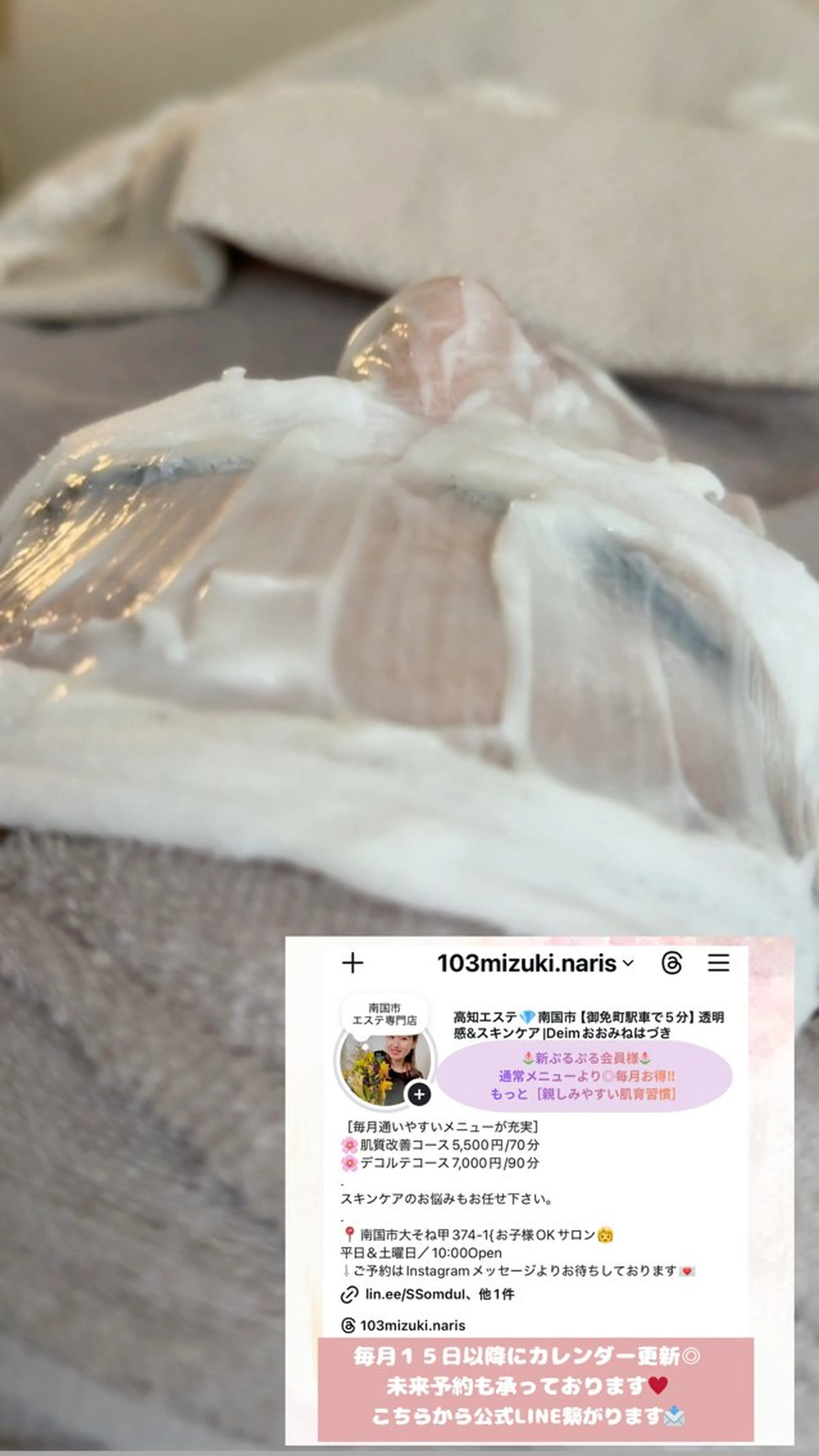 エステ 美活サロン葉月所属・南国市フェイシャル 美活葉月のエステ・リラクイメージ