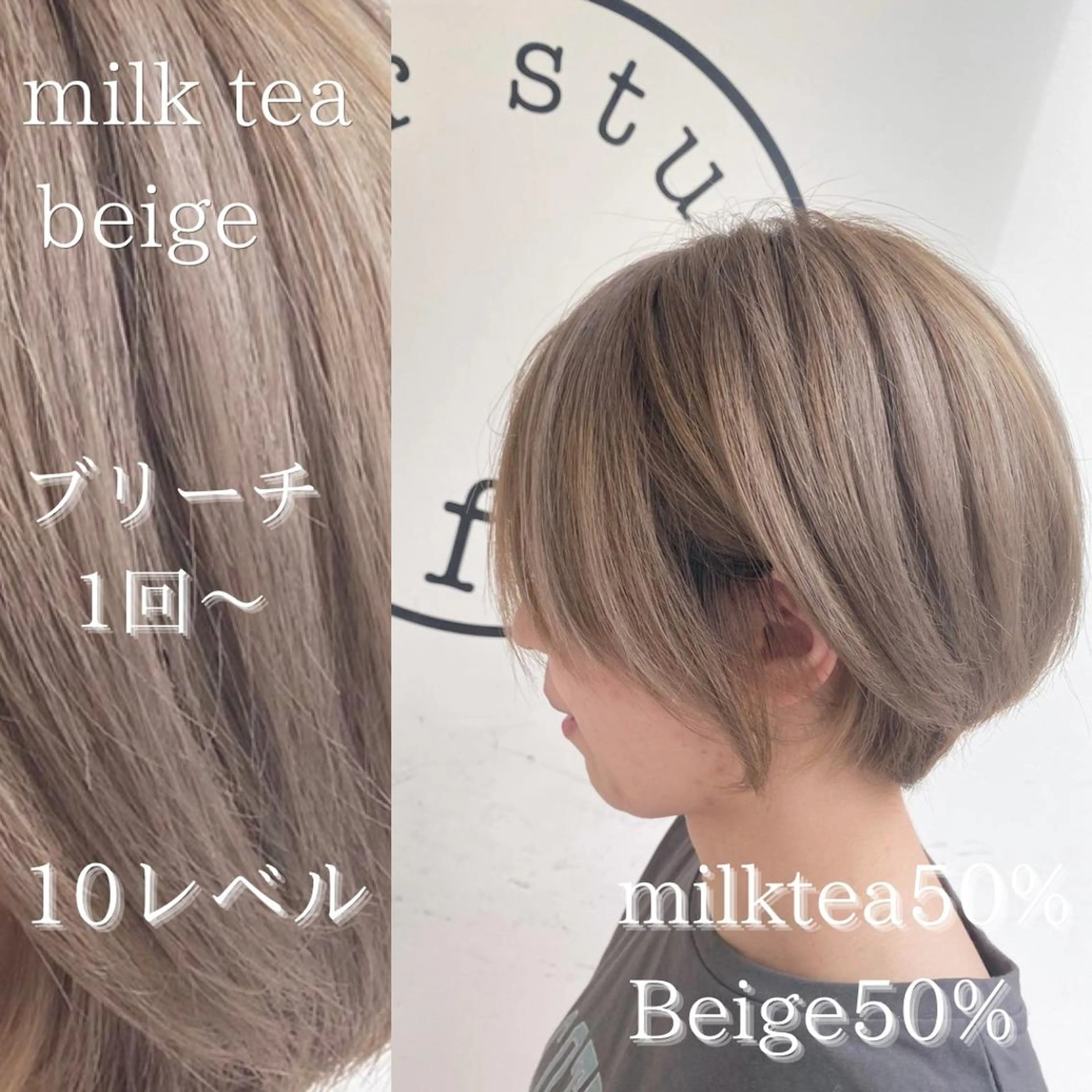 ショート カラー ベージュカラー ヘアカラー 川越 輝梨奈のヘアスタイル