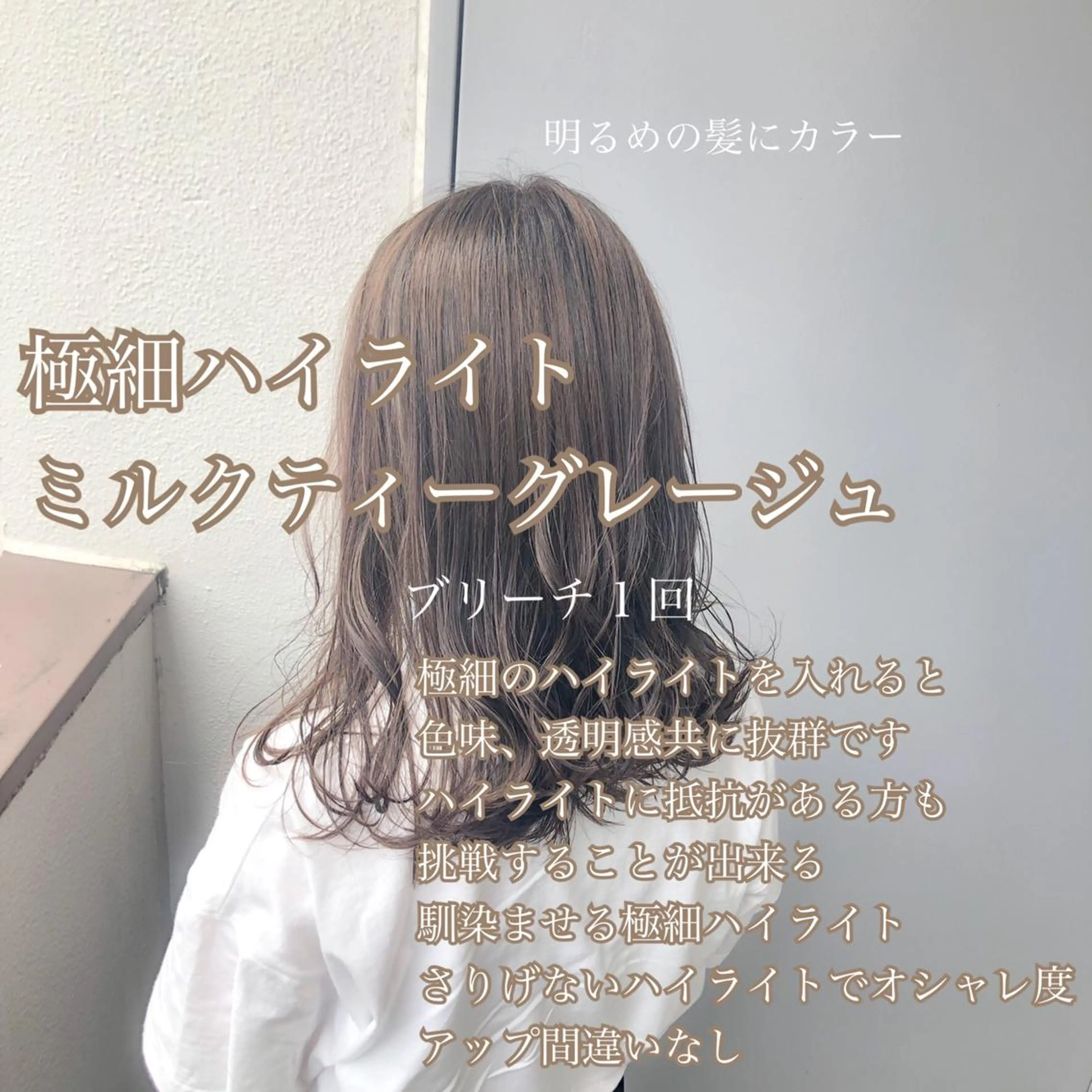 ミディアム カラー 🔷似合わせのプロ KUMA🔷のヘアスタイル