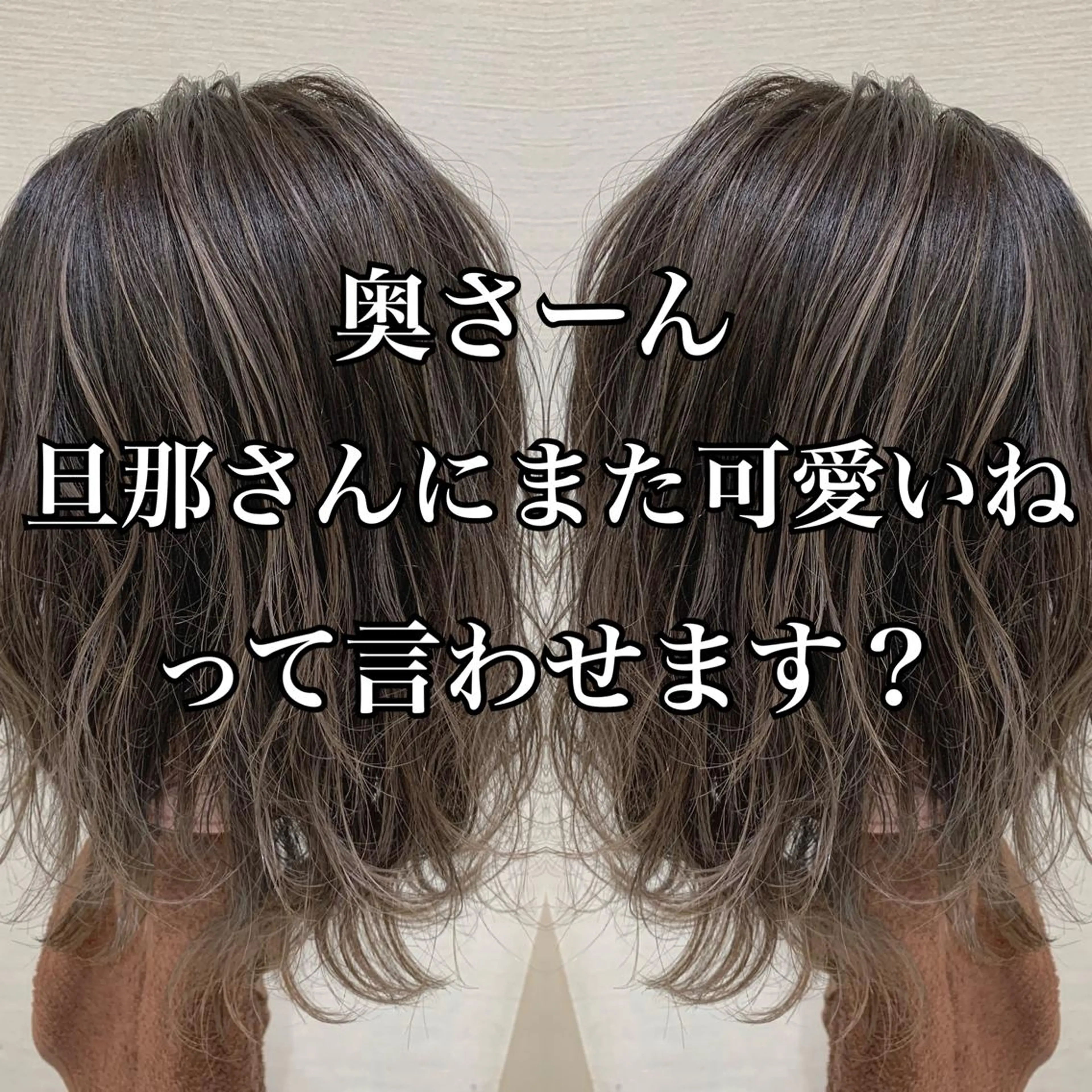 ミディアム カラー 【ボブ・ショート】 Ash茗荷谷店のヘアスタイル