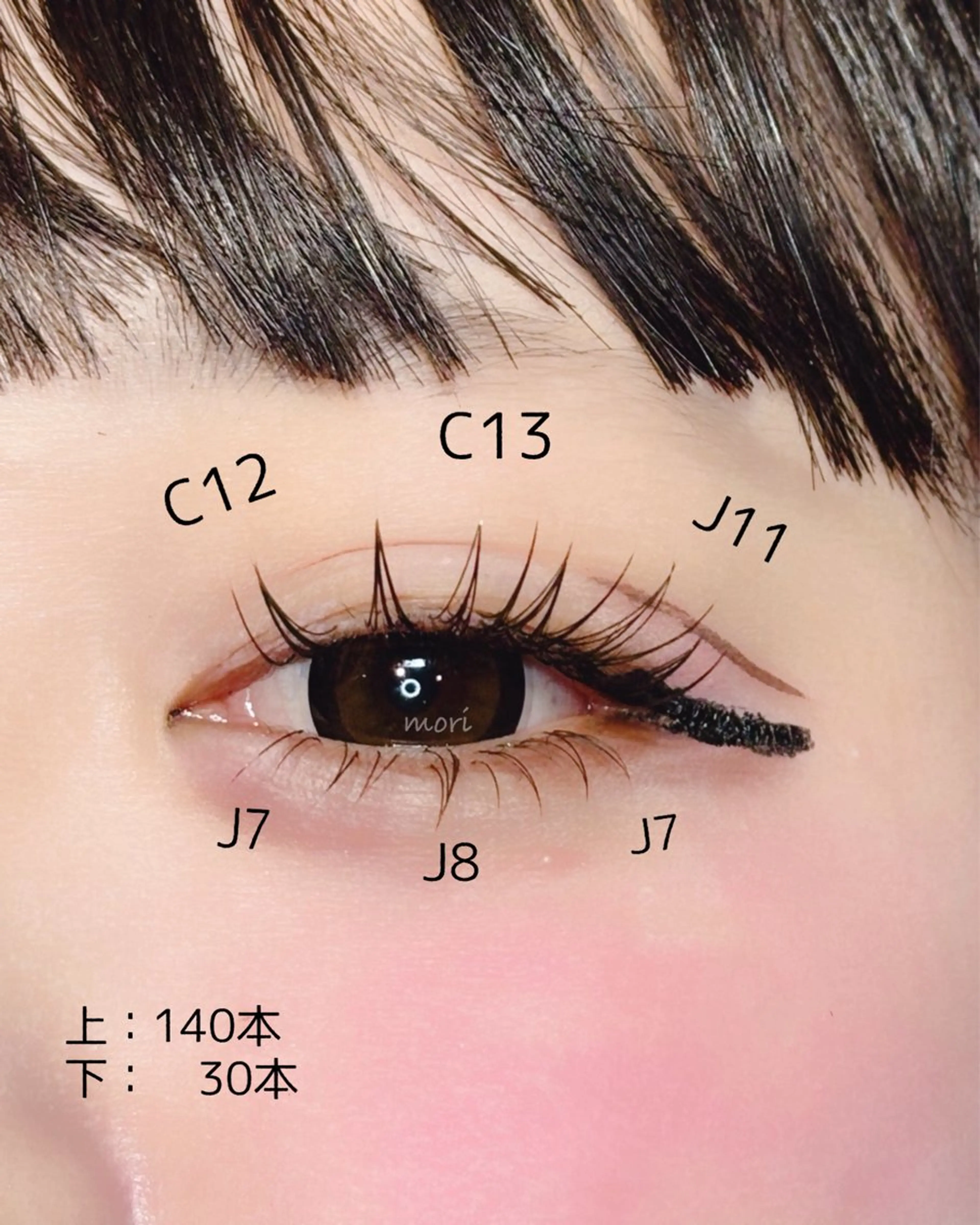 ♡フラットラッシュ上下（150本まで）付け放題♡の写真