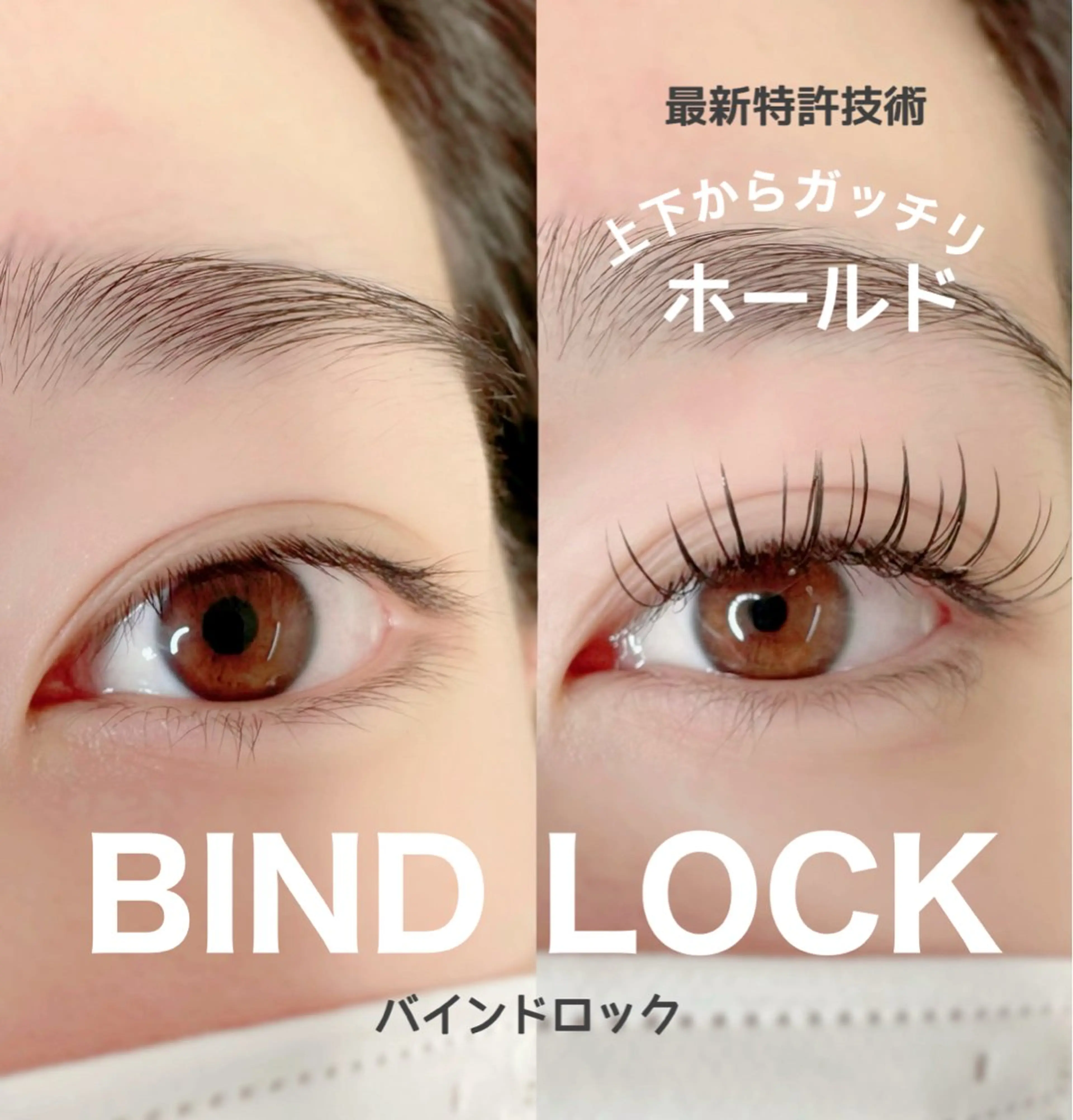 バインドロックWフラット⭐️80束まで【高濃度美容液トリートメント＋コーティング付き】他店リペアOK！オフ料金有りの写真