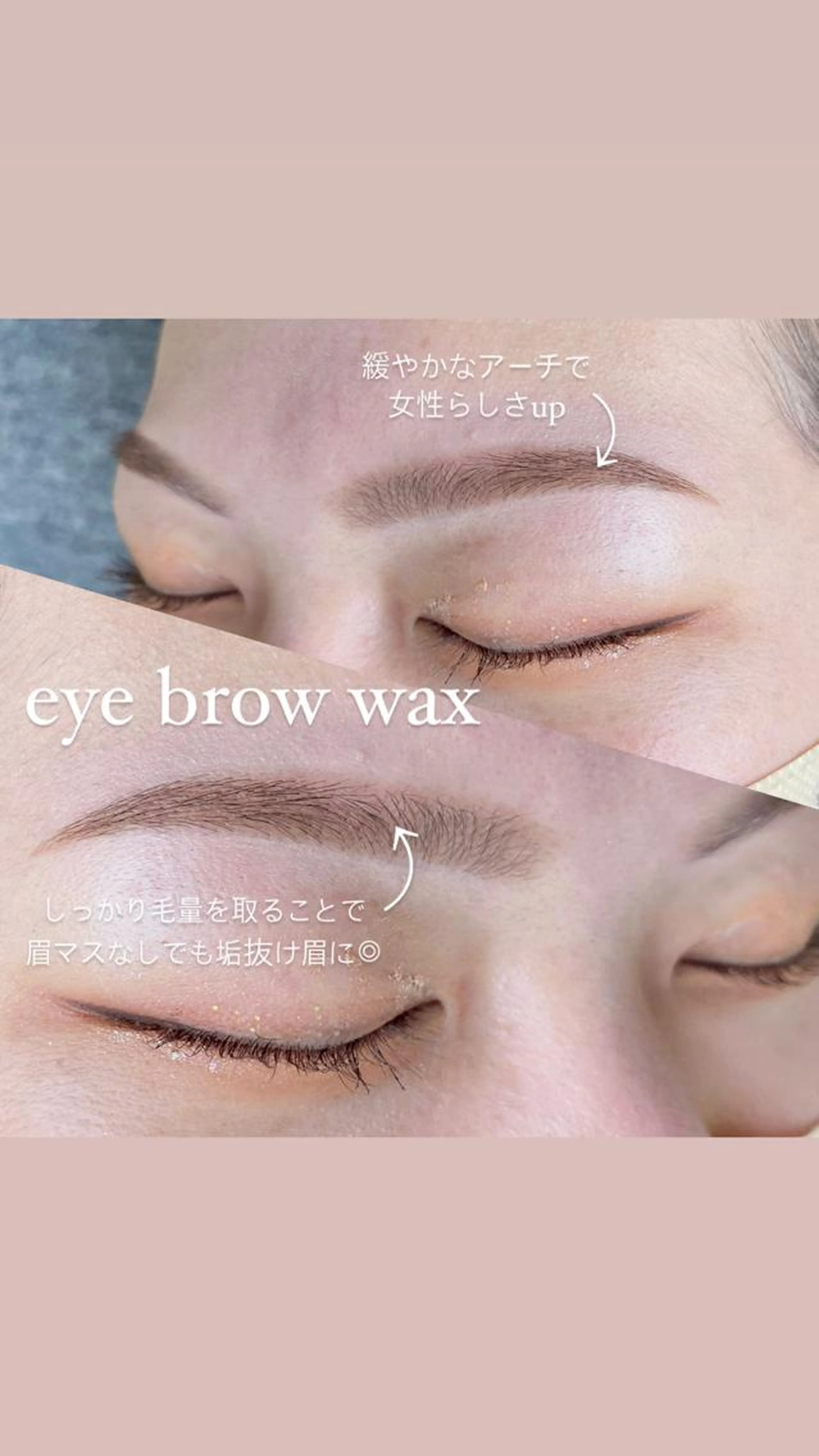 《初回限定》アイブロウWAX🥨間引き付きの写真