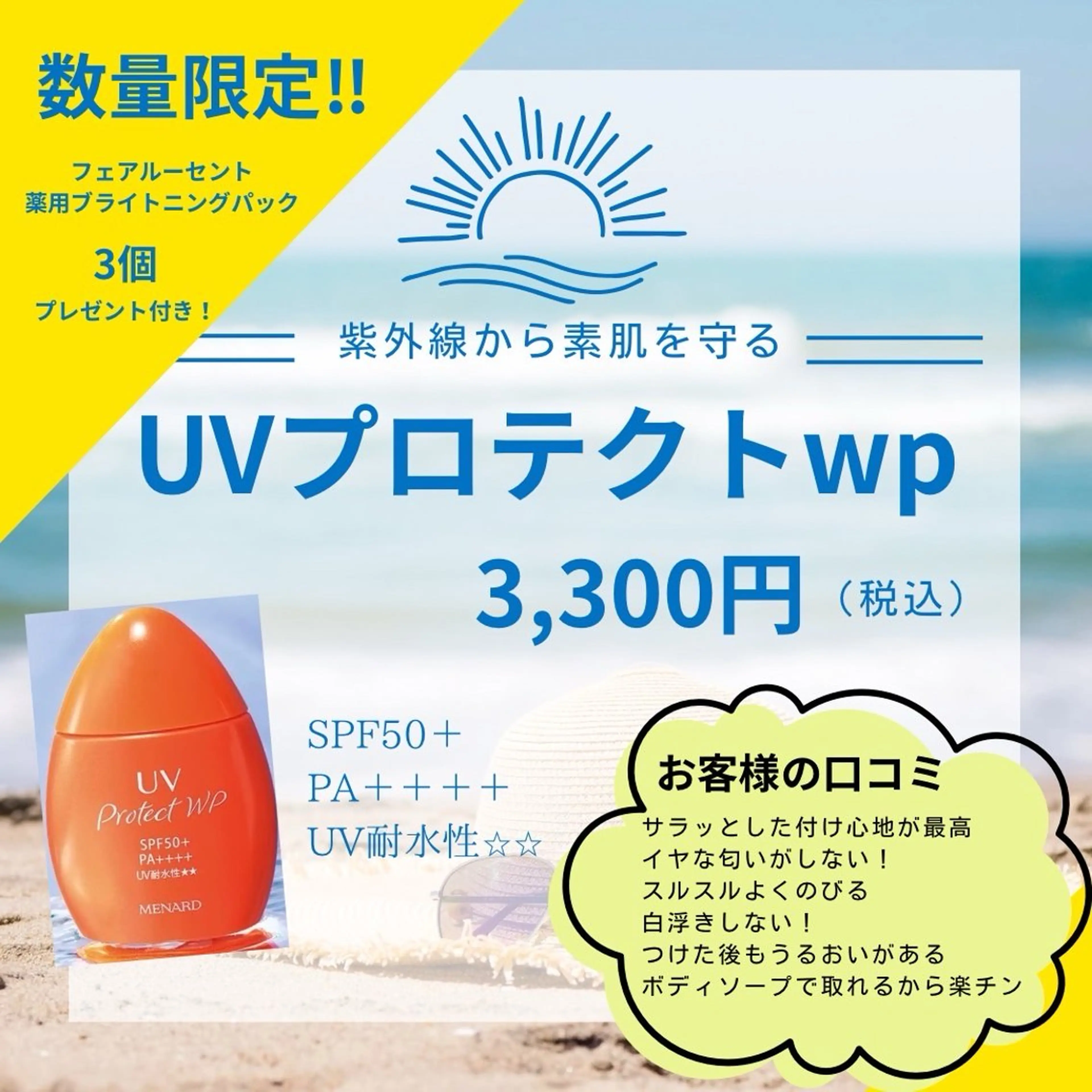 メナードフェイシャルサロン大津駅北所属・メナード　大津駅北 足立のエステ・リラクイメージ