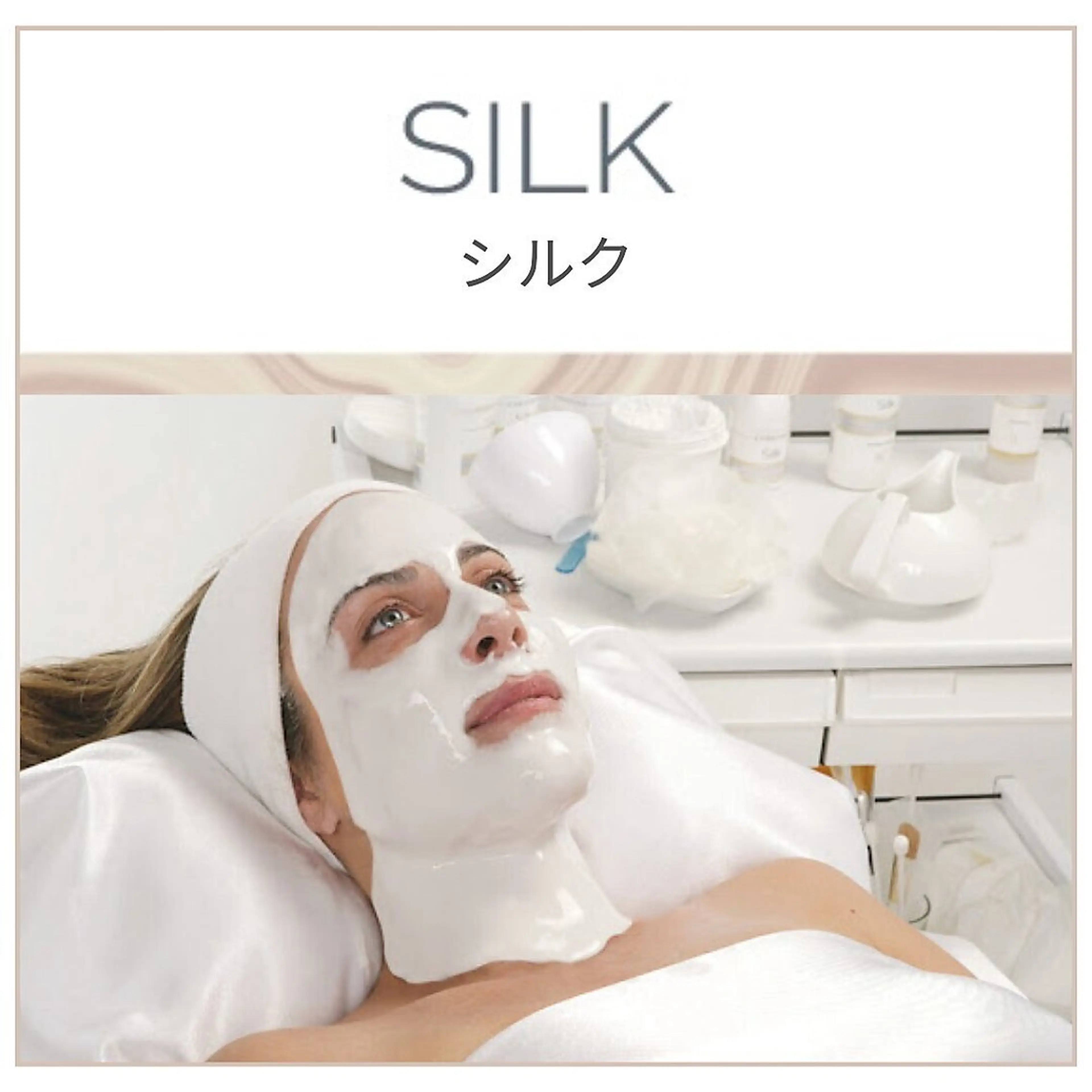 【シワ・ハリ・毛穴凹凸】贅沢なエイジングケア　クリスティーナシルク🕊️の写真